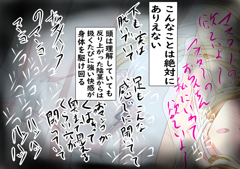 [Noru n ♪)]Kyasutoria ga boku igai no otoko to ma guwa tte iru wake ga nai 2 [ fate grand order ) image number 14