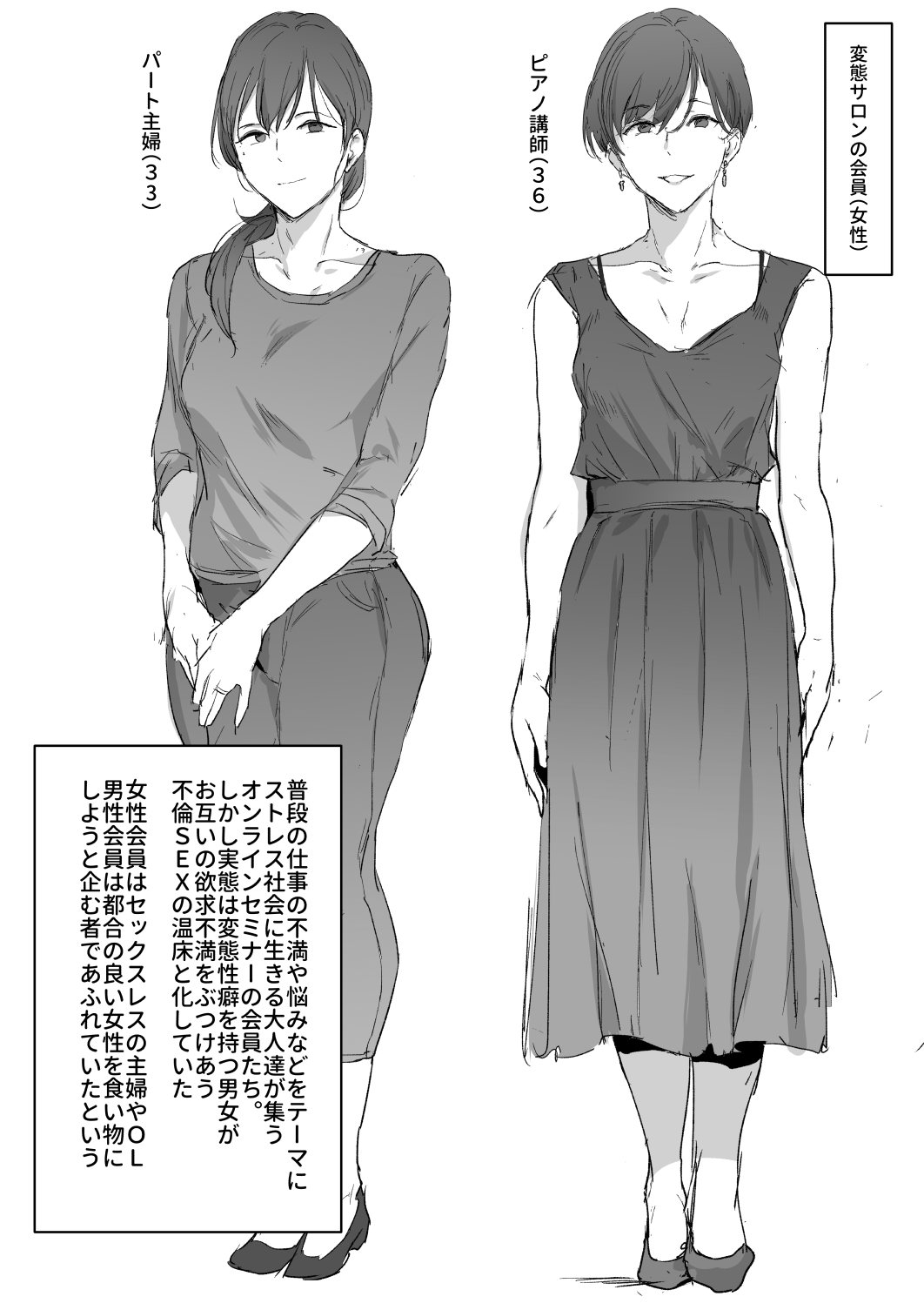 [Fiction] The Reality of a Super Lewd Woman 画像番号 1