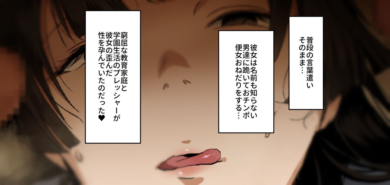 [Illustration] Kinky bukkake cum soaked play 画像番号 7