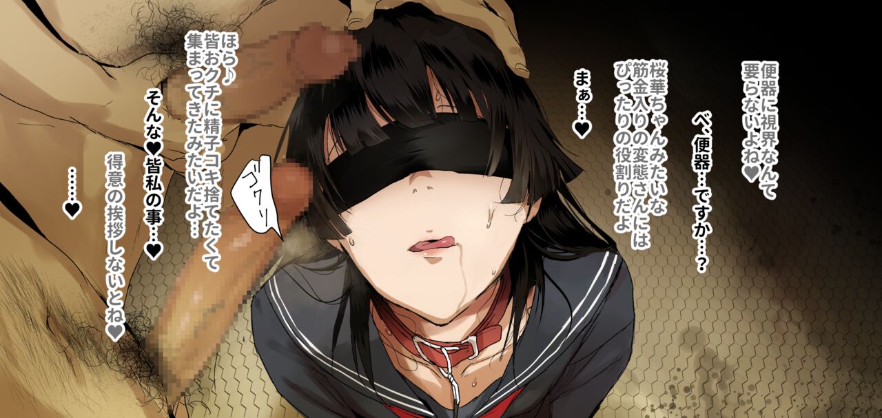 [Illustration] Kinky bukkake cum soaked play 画像番号 16