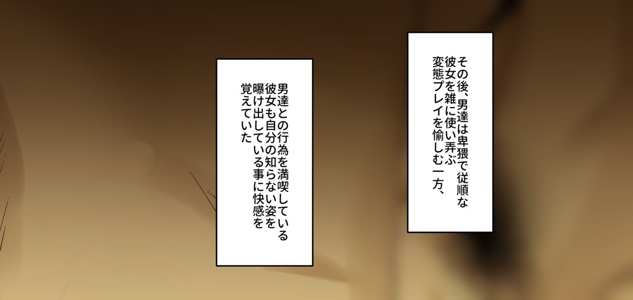 [Illustration] Kinky bukkake cum soaked play 画像番号 19