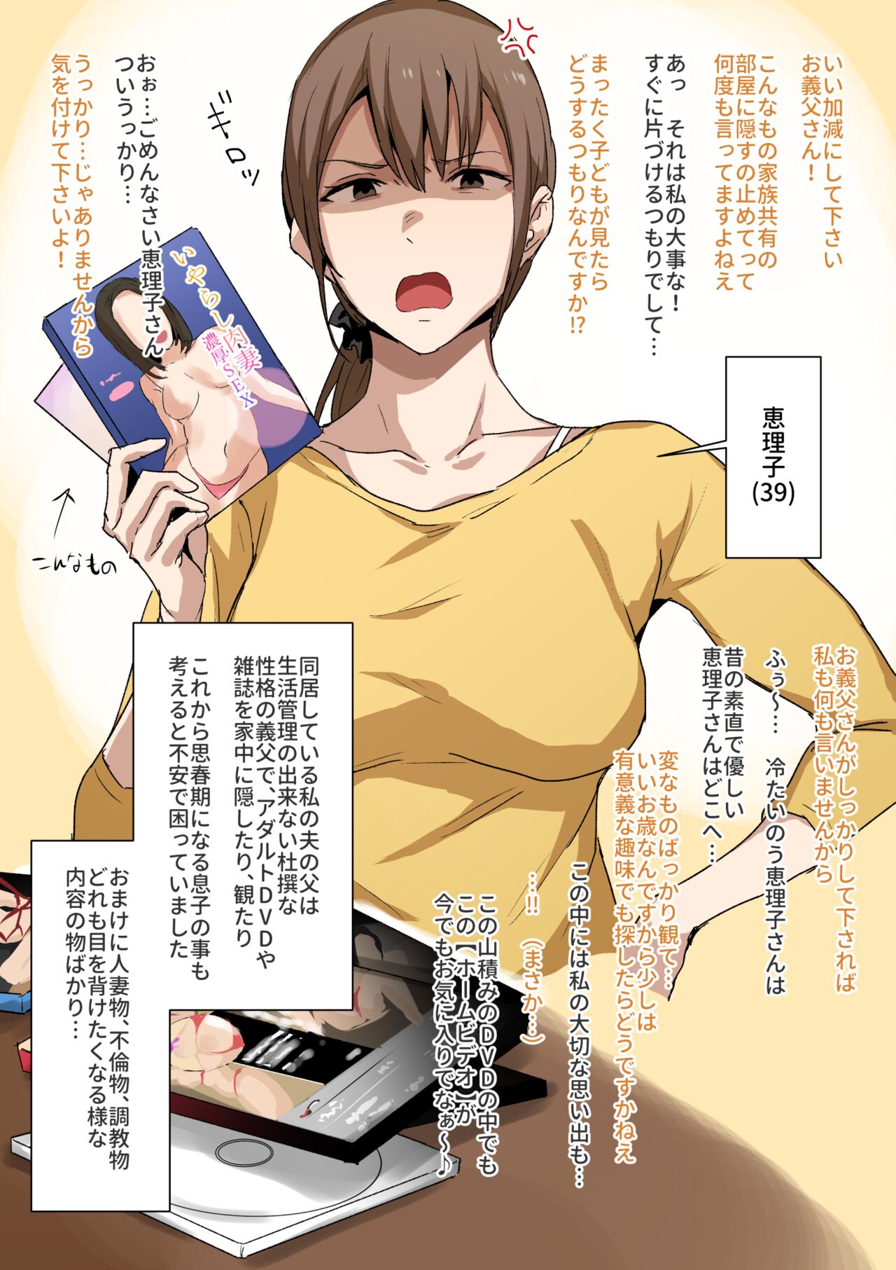 Father-in-law and buxom married woman's ass H 이미지 번호 1