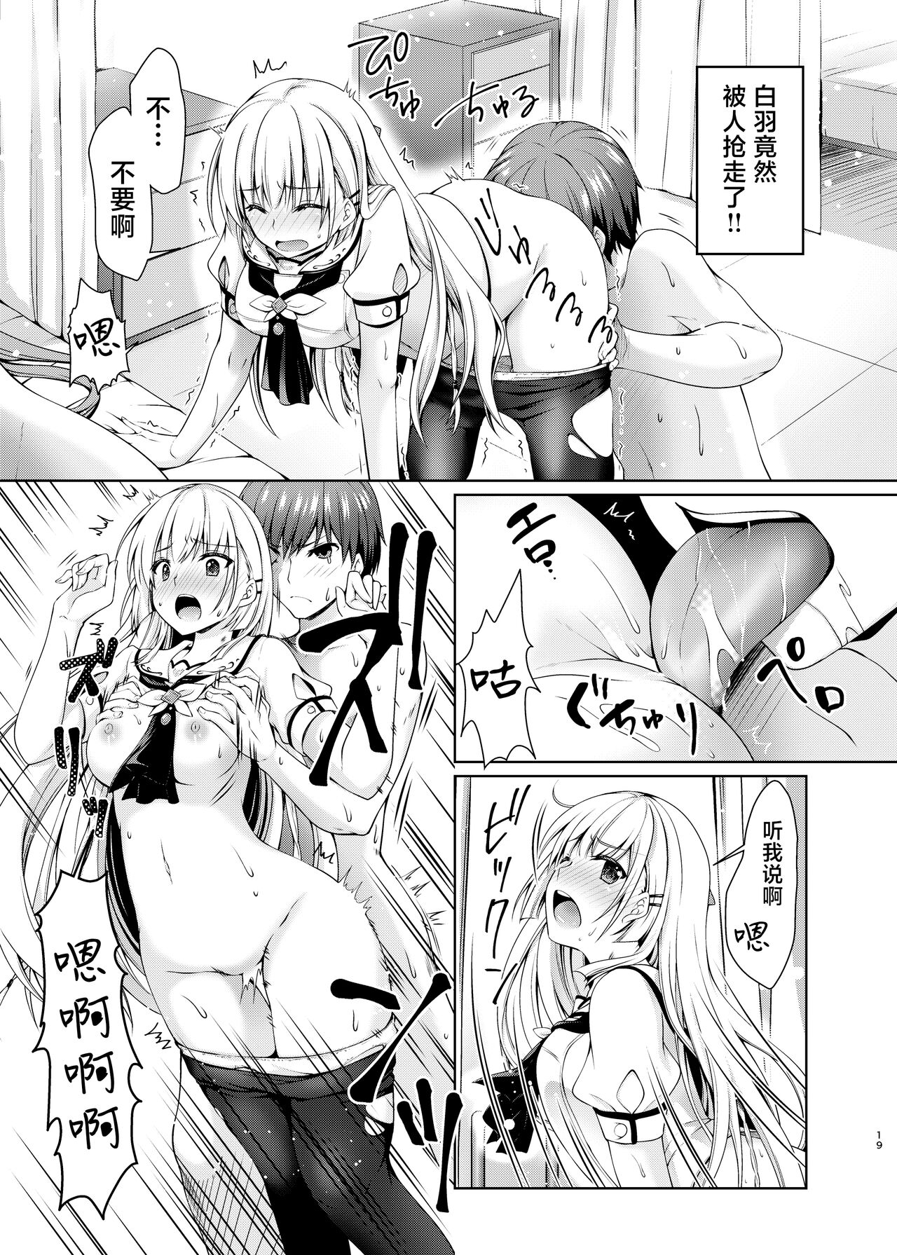 [Kuronekotei (Chibinon)] Summer Gossip (Summer Pockets) [Chinese] [白杨汉化组] [Digital] 이미지 번호 18