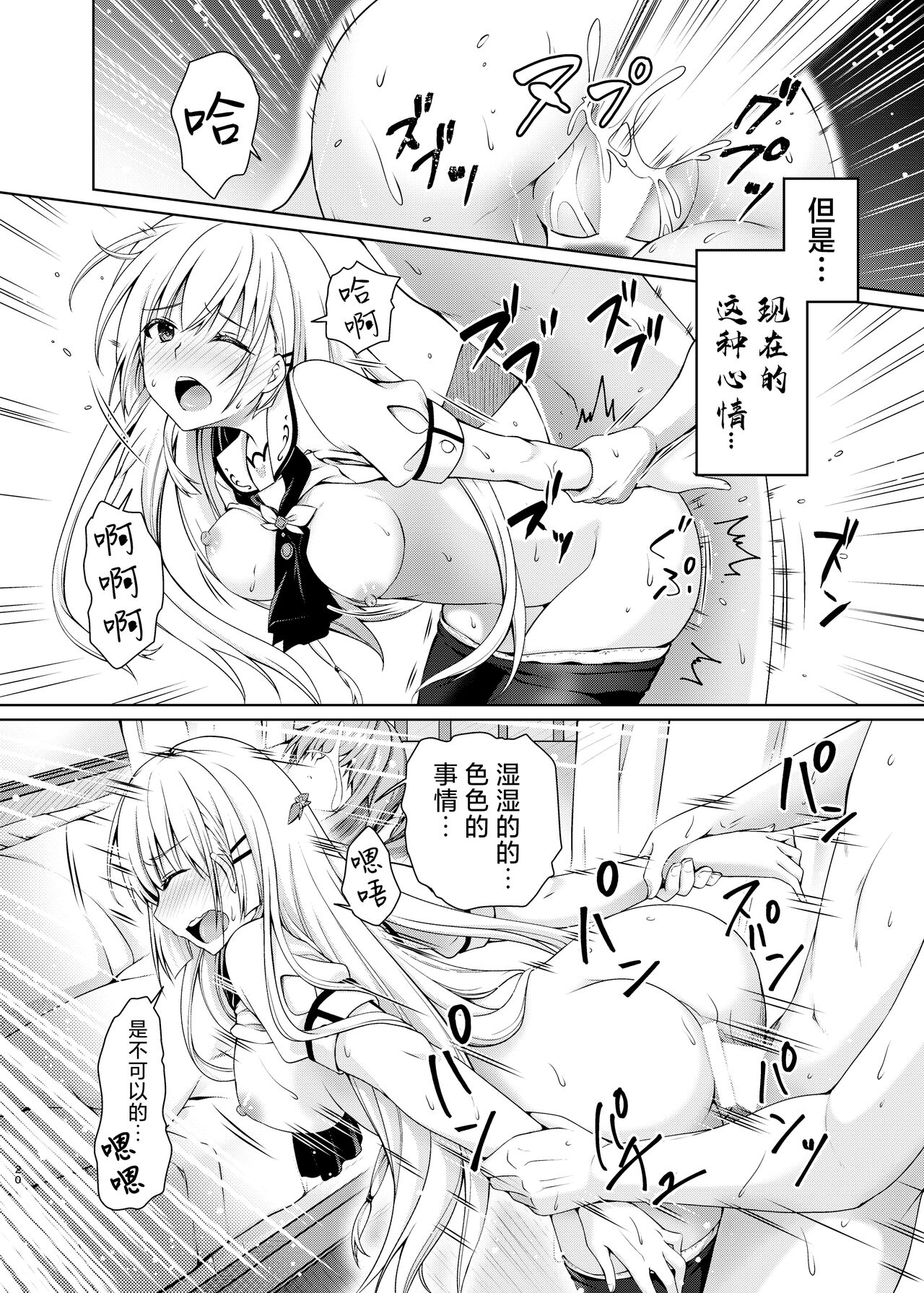 [Kuronekotei (Chibinon)] Summer Gossip (Summer Pockets) [Chinese] [白杨汉化组] [Digital] 이미지 번호 19