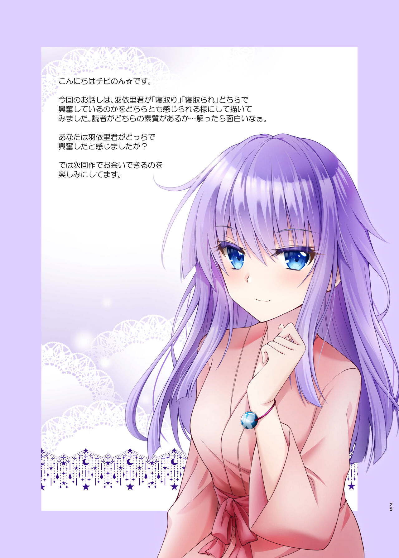 [Kuronekotei (Chibinon)] Summer Gossip (Summer Pockets) [Chinese] [白杨汉化组] [Digital] 이미지 번호 24