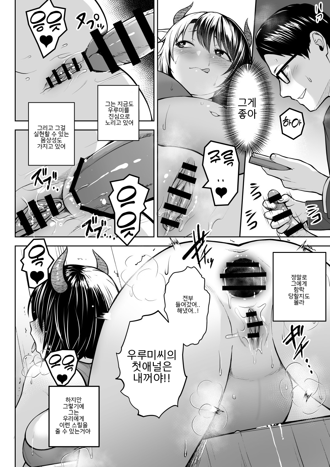 奥さんのおっぱい６プラスその 1~７ numero di immagine  27