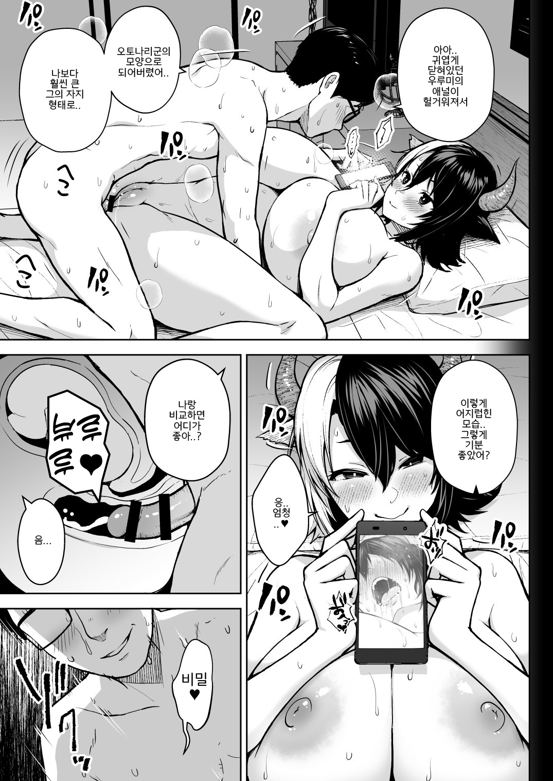 奥さんのおっぱい６プラスその 1~７ numero di immagine  32