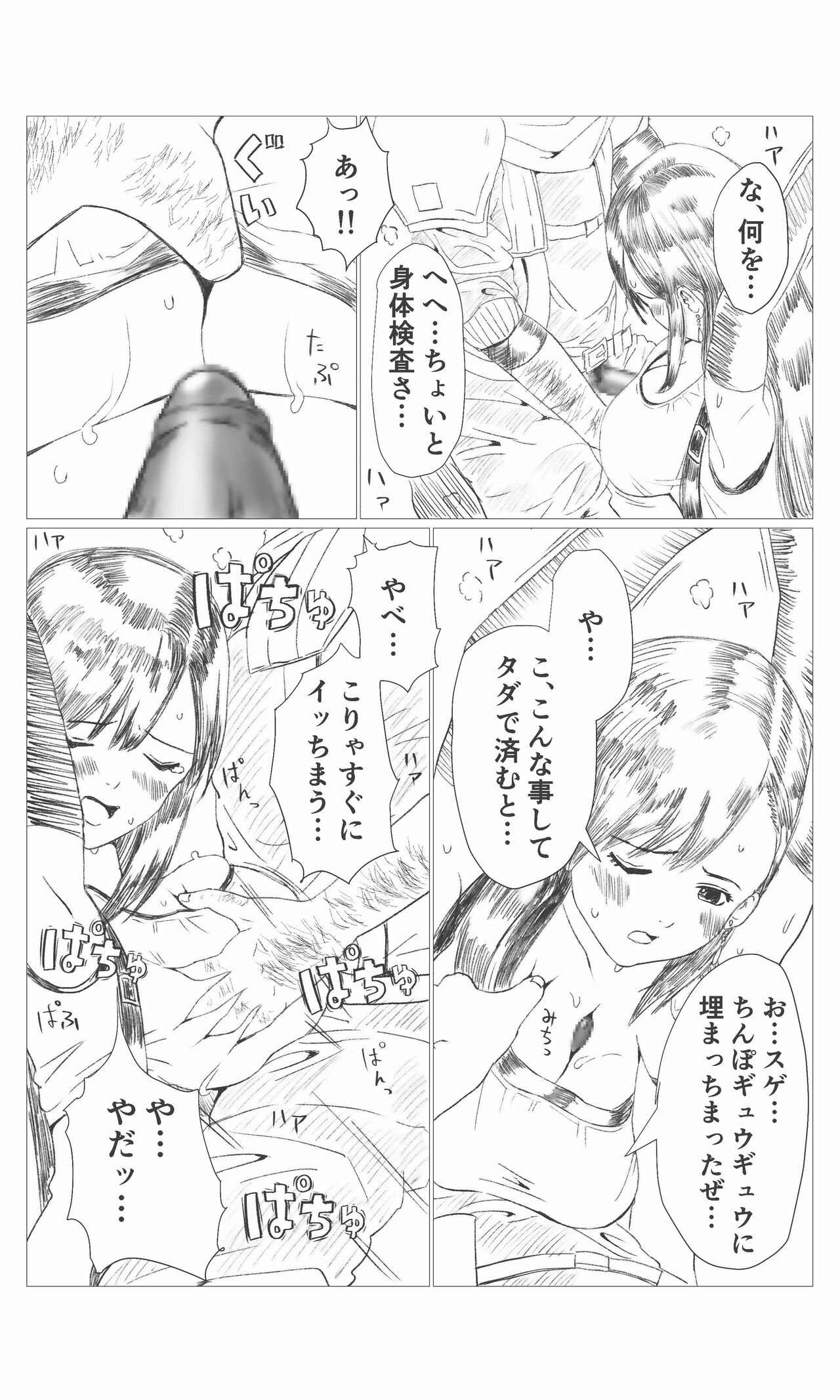 [Chee Maron] Fan made experiment Tifa edition (Final Fantasy VII) 이미지 번호 3