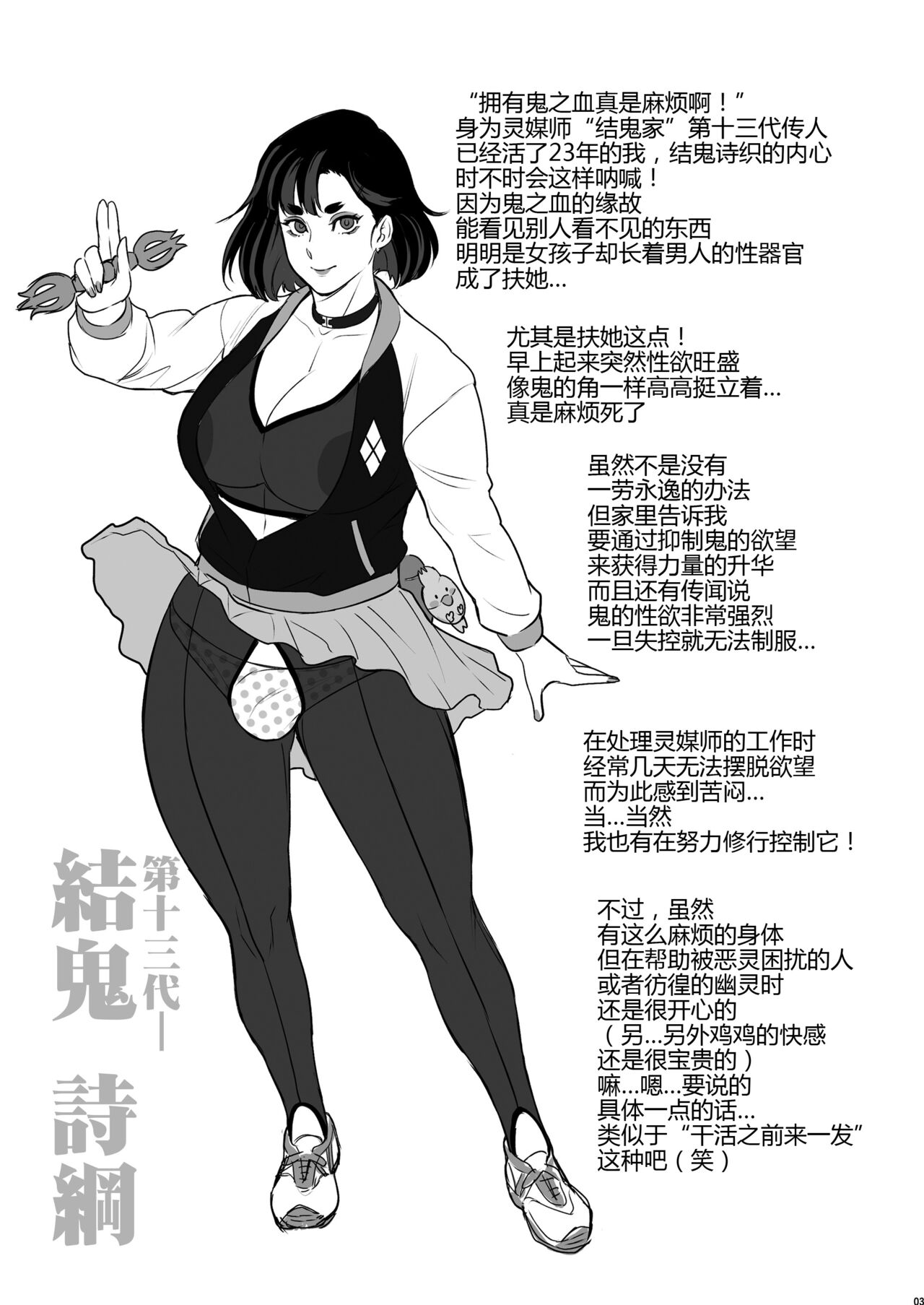 [Niku Ringo (Kakugari Kyoudai)] Nihon Futa Reibaishi Oni Yoku Mode (Zenpen) [Digital][Chinese] [660个人机翻汉化] 이미지 번호 3