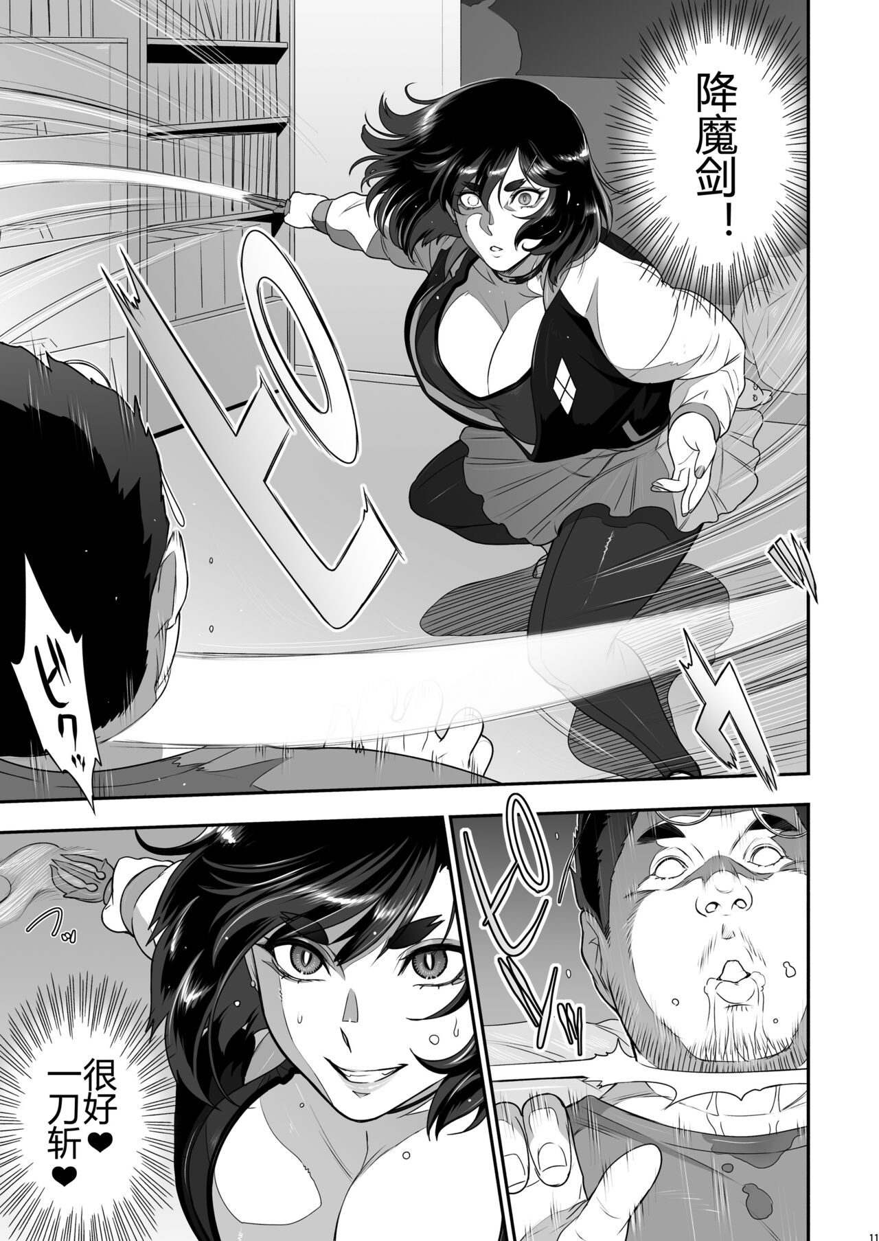 [Niku Ringo (Kakugari Kyoudai)] Nihon Futa Reibaishi Oni Yoku Mode (Zenpen) [Digital][Chinese] [660个人机翻汉化] 이미지 번호 11