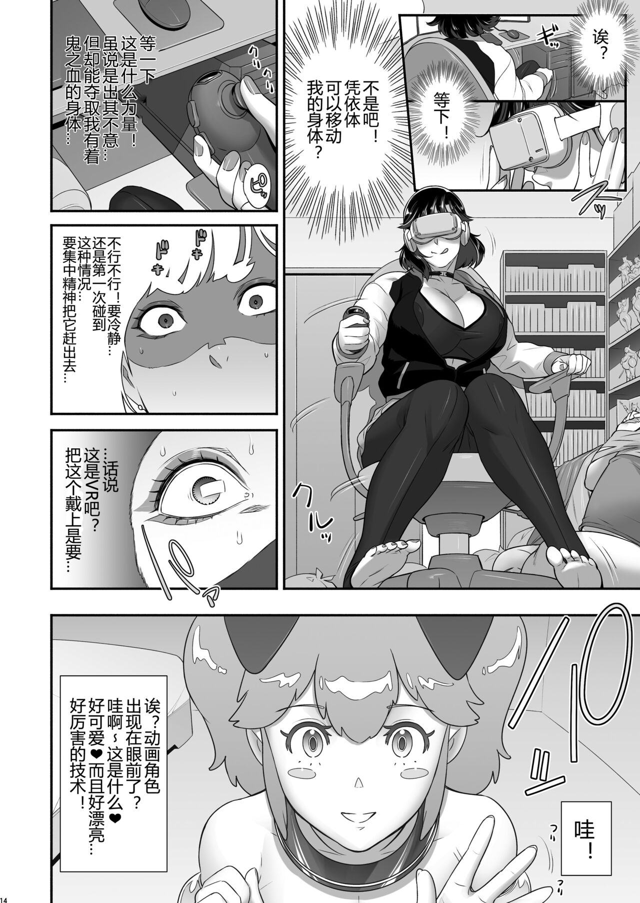 [Niku Ringo (Kakugari Kyoudai)] Nihon Futa Reibaishi Oni Yoku Mode (Zenpen) [Digital][Chinese] [660个人机翻汉化] 이미지 번호 14