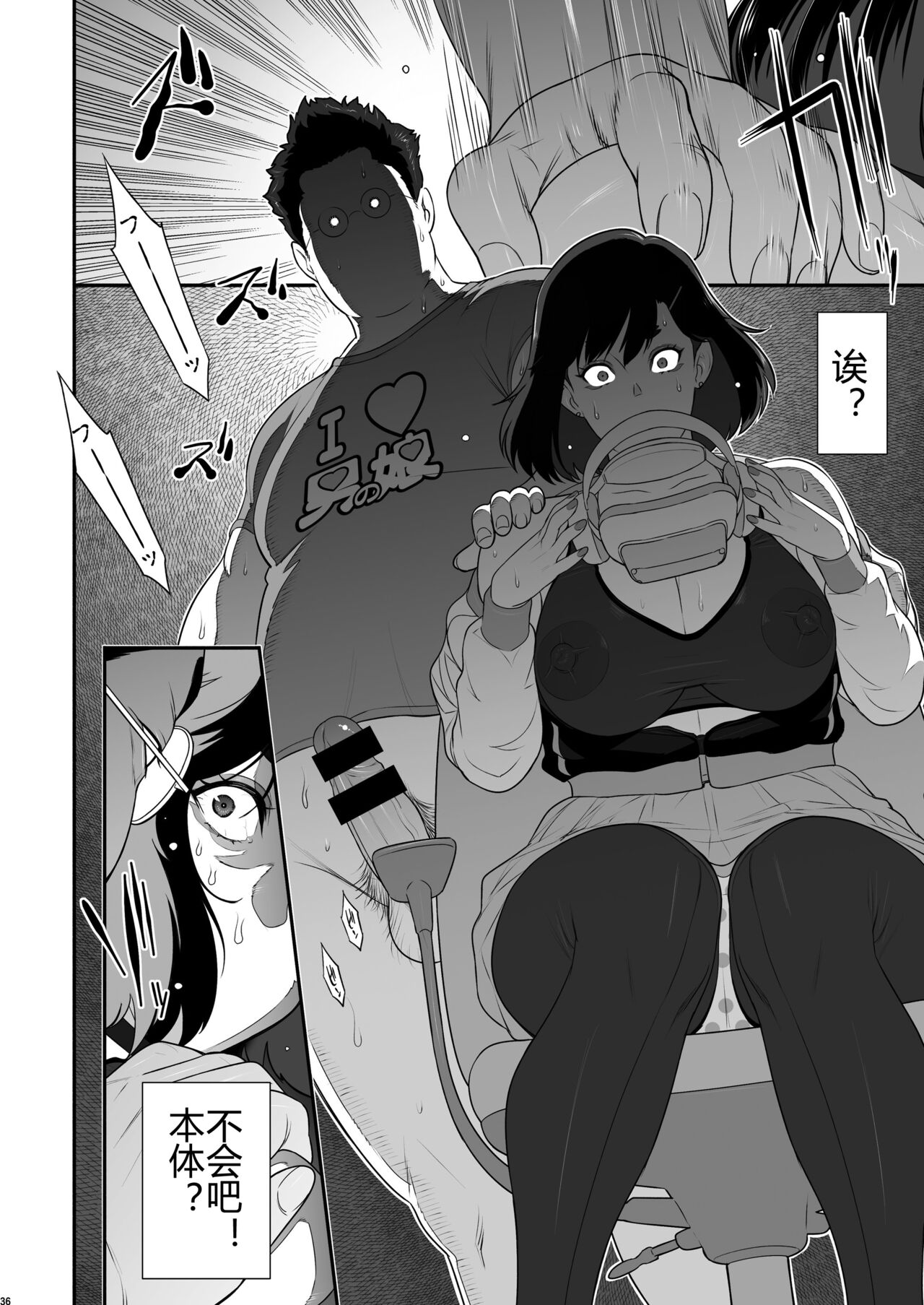 [Niku Ringo (Kakugari Kyoudai)] Nihon Futa Reibaishi Oni Yoku Mode (Zenpen) [Digital][Chinese] [660个人机翻汉化] 이미지 번호 37