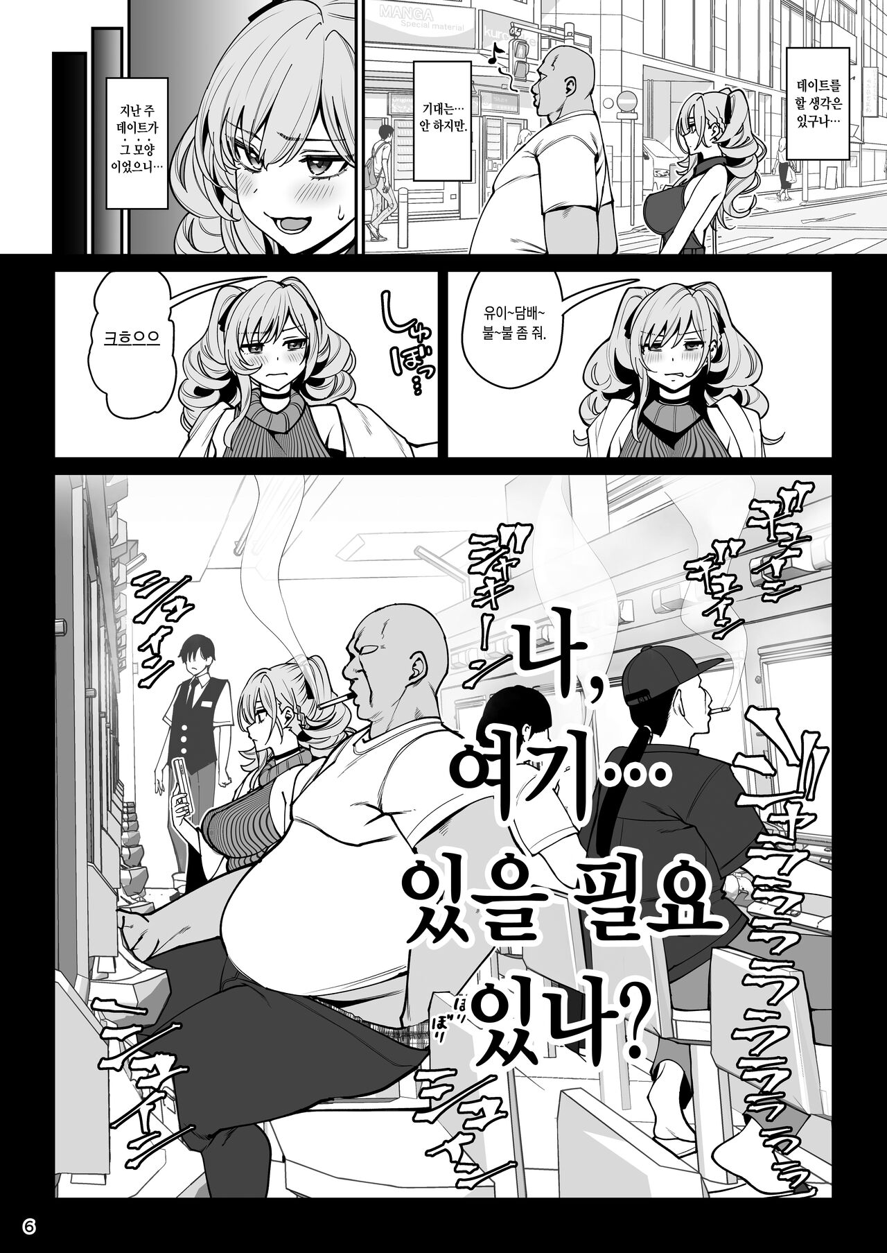 [Ranshi to Kimi to. (santa)] Kanojo Saimin 2 | 여친 최면2 [Korean] [Digital] 이미지 번호 7