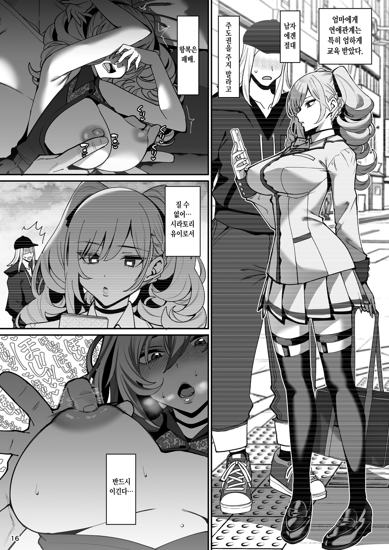 [Ranshi to Kimi to. (santa)] Kanojo Saimin 2 | 여친 최면2 [Korean] [Digital] 이미지 번호 17