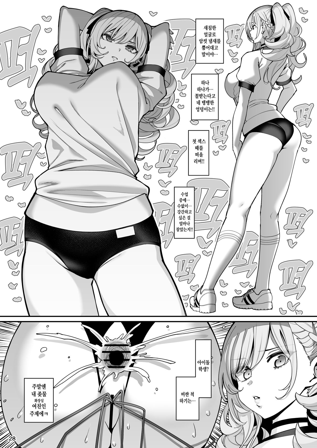 [Ranshi to Kimi to. (santa)] Kanojo Saimin 2 | 여친 최면2 [Korean] [Digital] 이미지 번호 29