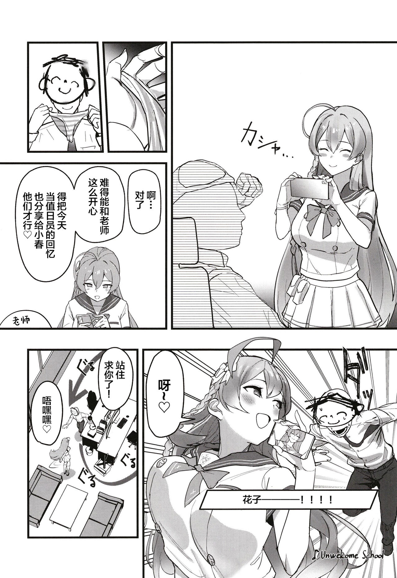 [Yoridori Midori (Akashiro Kiiro)] Aiyoku wa Muyoku ni Nitari (Blue Archive) [Chinese] [Digital] 图片编号 6