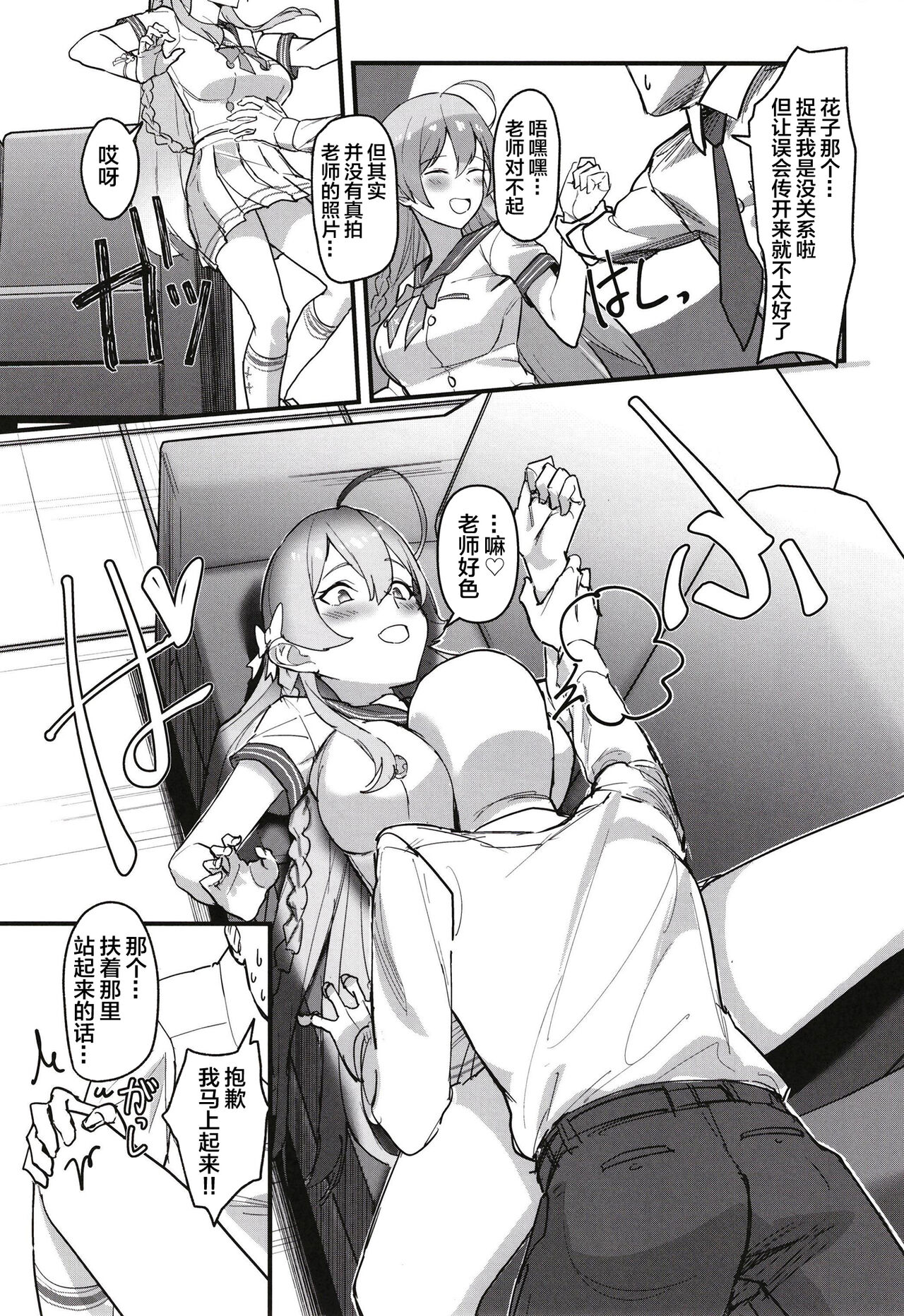 [Yoridori Midori (Akashiro Kiiro)] Aiyoku wa Muyoku ni Nitari (Blue Archive) [Chinese] [Digital] 图片编号 7