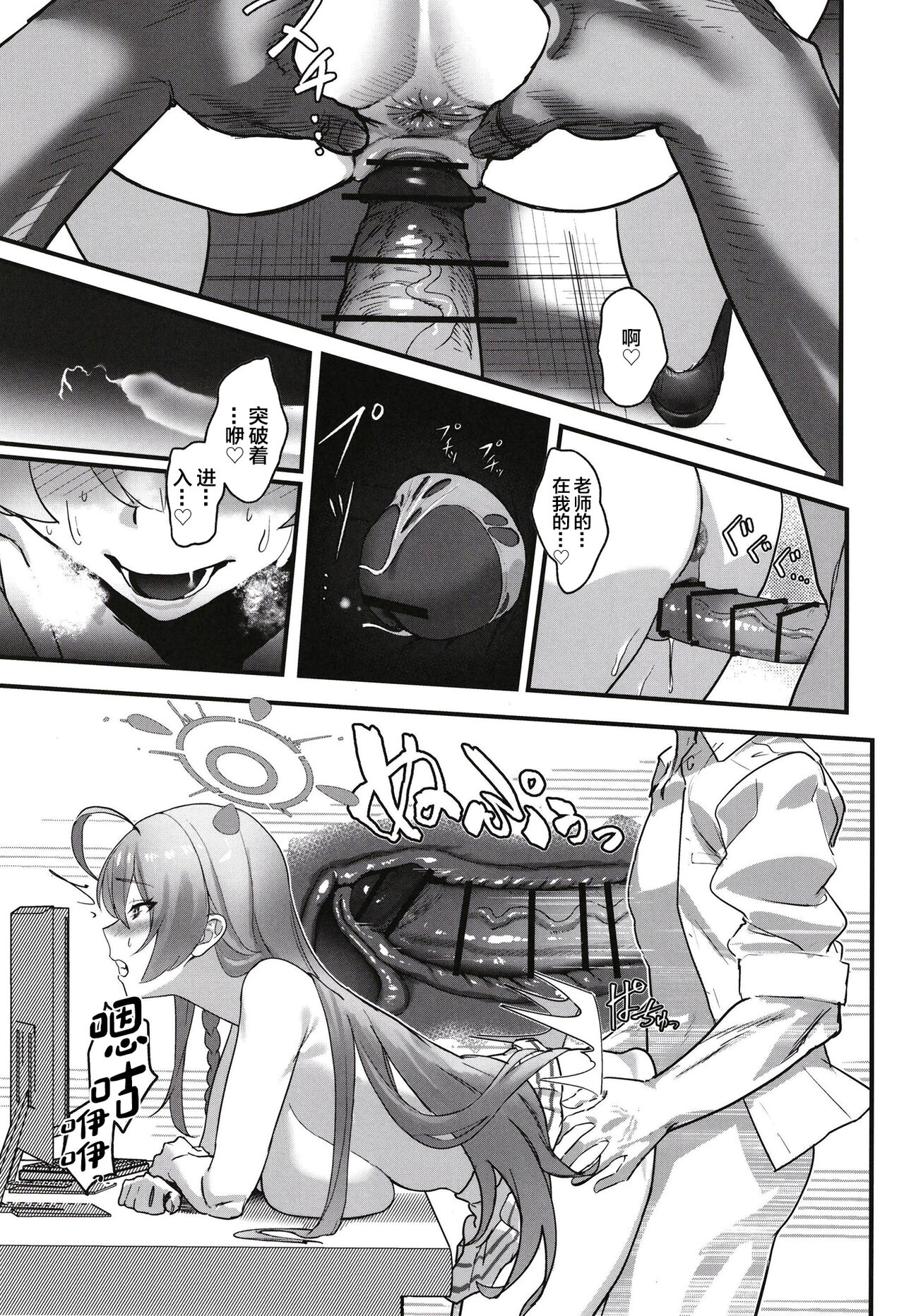 [Yoridori Midori (Akashiro Kiiro)] Aiyoku wa Muyoku ni Nitari (Blue Archive) [Chinese] [Digital] 图片编号 15