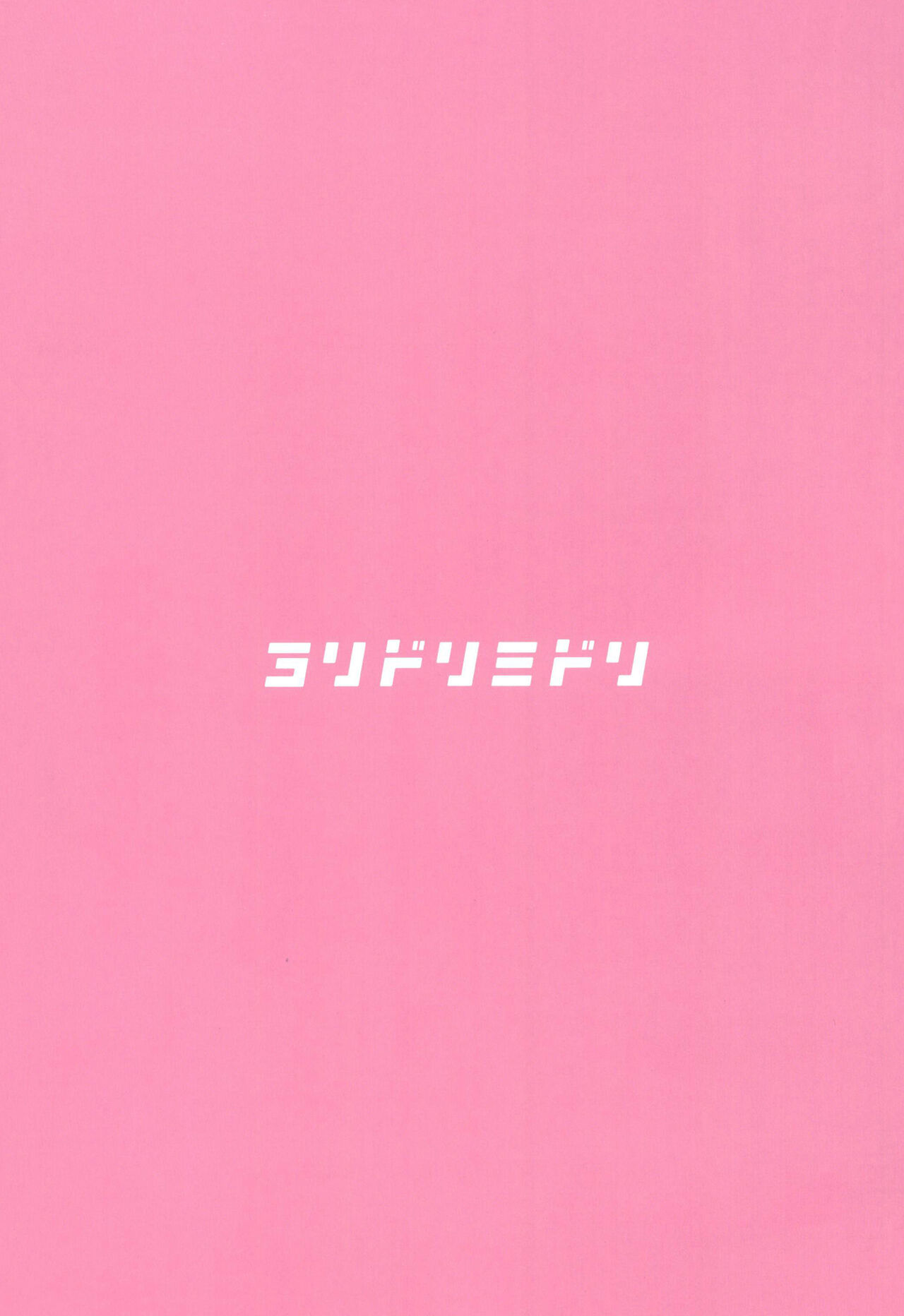 [Yoridori Midori (Akashiro Kiiro)] Aiyoku wa Muyoku ni Nitari (Blue Archive) [Chinese] [Digital] 图片编号 24