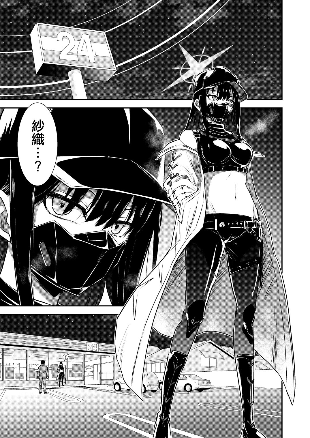 [Kubokenya-san (Kuboken)] SAORI ONE-NIGHT | 紗織那一夜 (Blue Archive) [Chinese] [Digital] изображение № 4