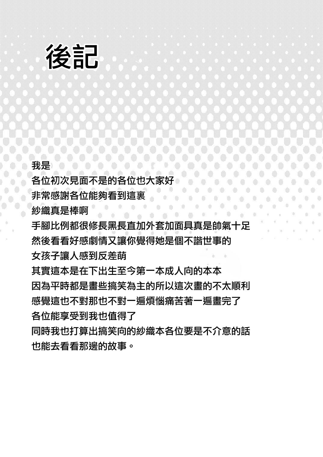 [Kubokenya-san (Kuboken)] SAORI ONE-NIGHT | 紗織那一夜 (Blue Archive) [Chinese] [Digital] изображение № 28