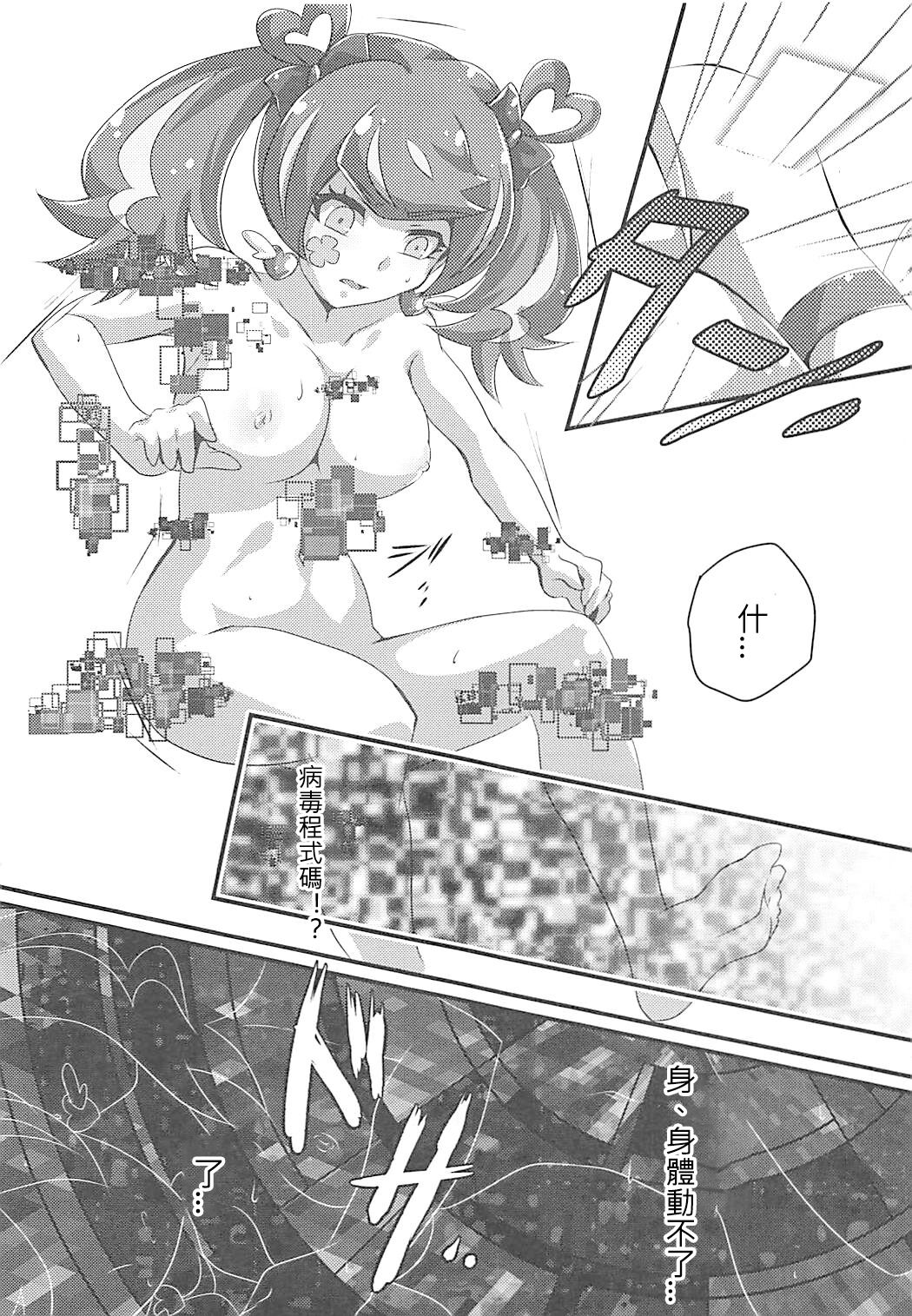 (COMIC1☆13) [Sukimatyaya (Mugicha)] Aoibana (Yu-Gi-Oh! VRAINS) [Chinese] [彩虹社报] 图片编号 7