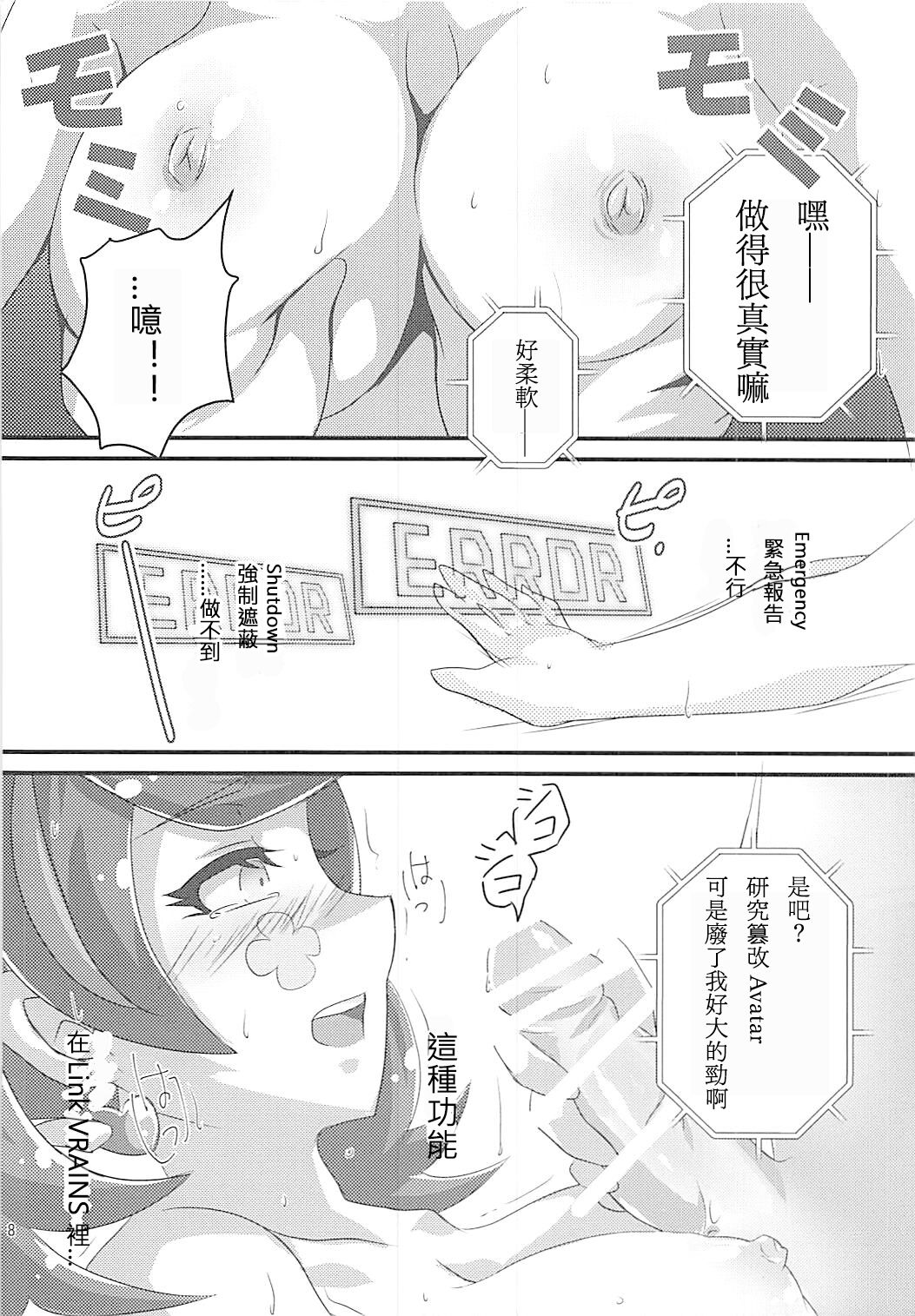 (COMIC1☆13) [Sukimatyaya (Mugicha)] Aoibana (Yu-Gi-Oh! VRAINS) [Chinese] [彩虹社报] 图片编号 8