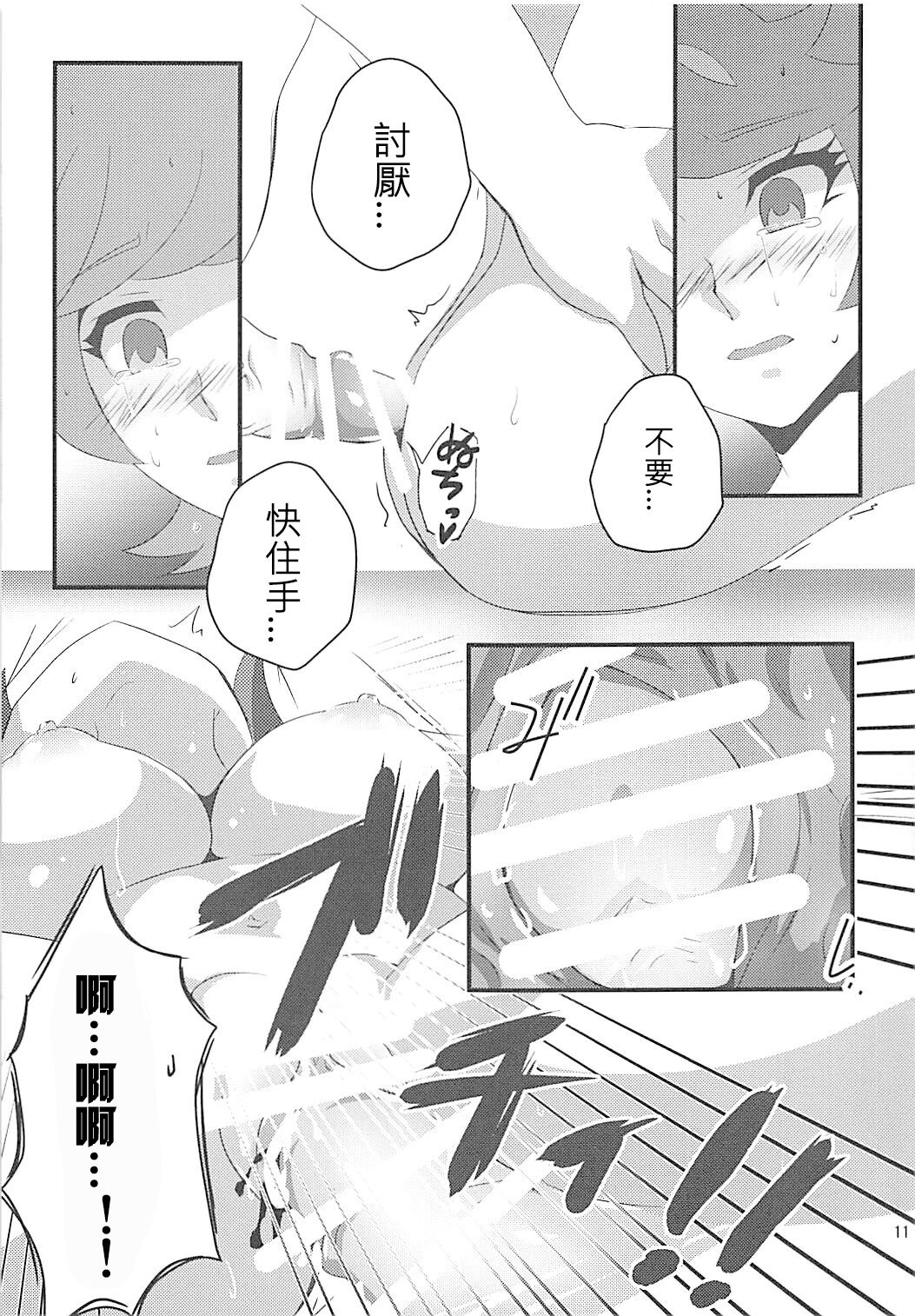 (COMIC1☆13) [Sukimatyaya (Mugicha)] Aoibana (Yu-Gi-Oh! VRAINS) [Chinese] [彩虹社报] 图片编号 11