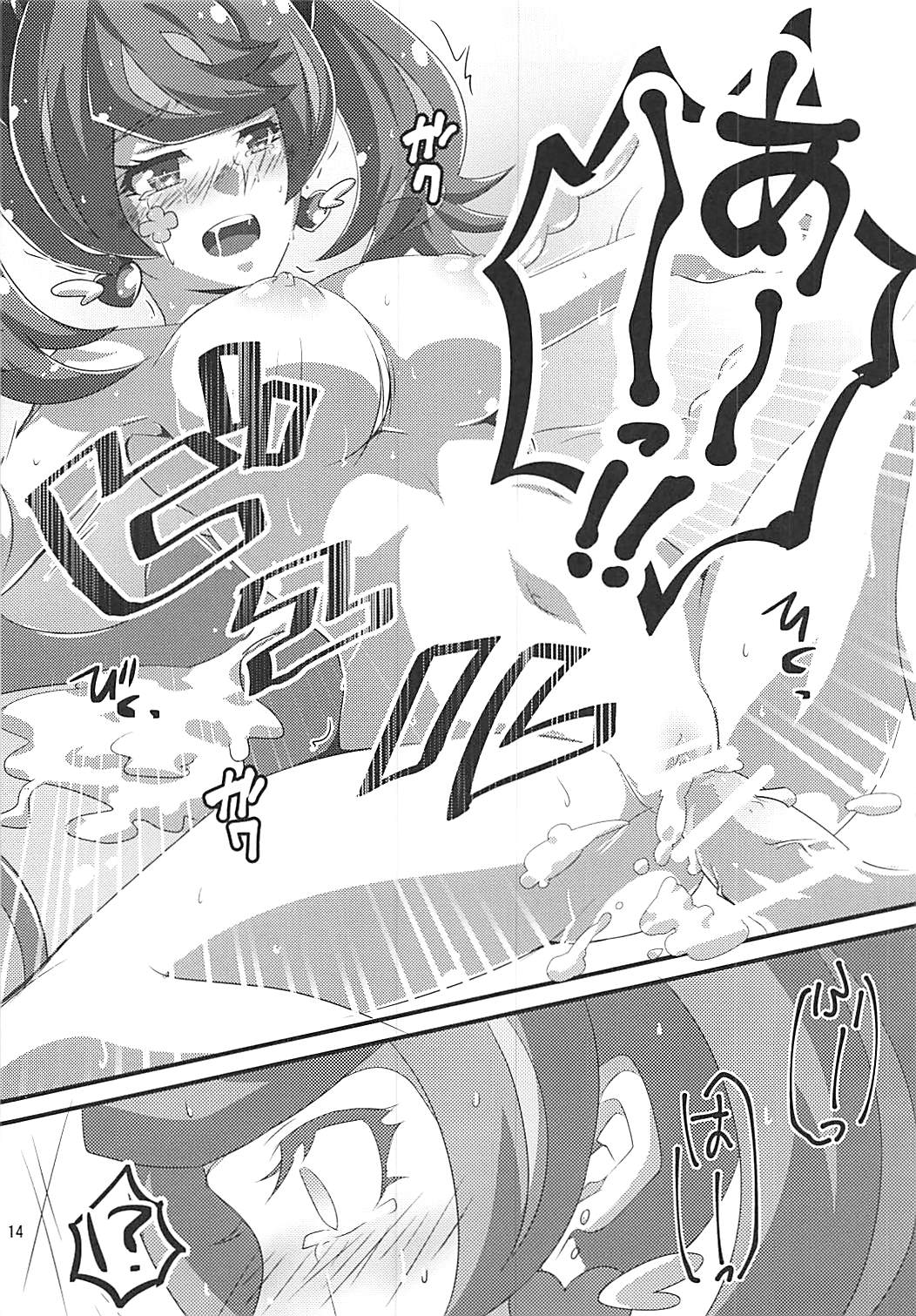 (COMIC1☆13) [Sukimatyaya (Mugicha)] Aoibana (Yu-Gi-Oh! VRAINS) [Chinese] [彩虹社报] 图片编号 14