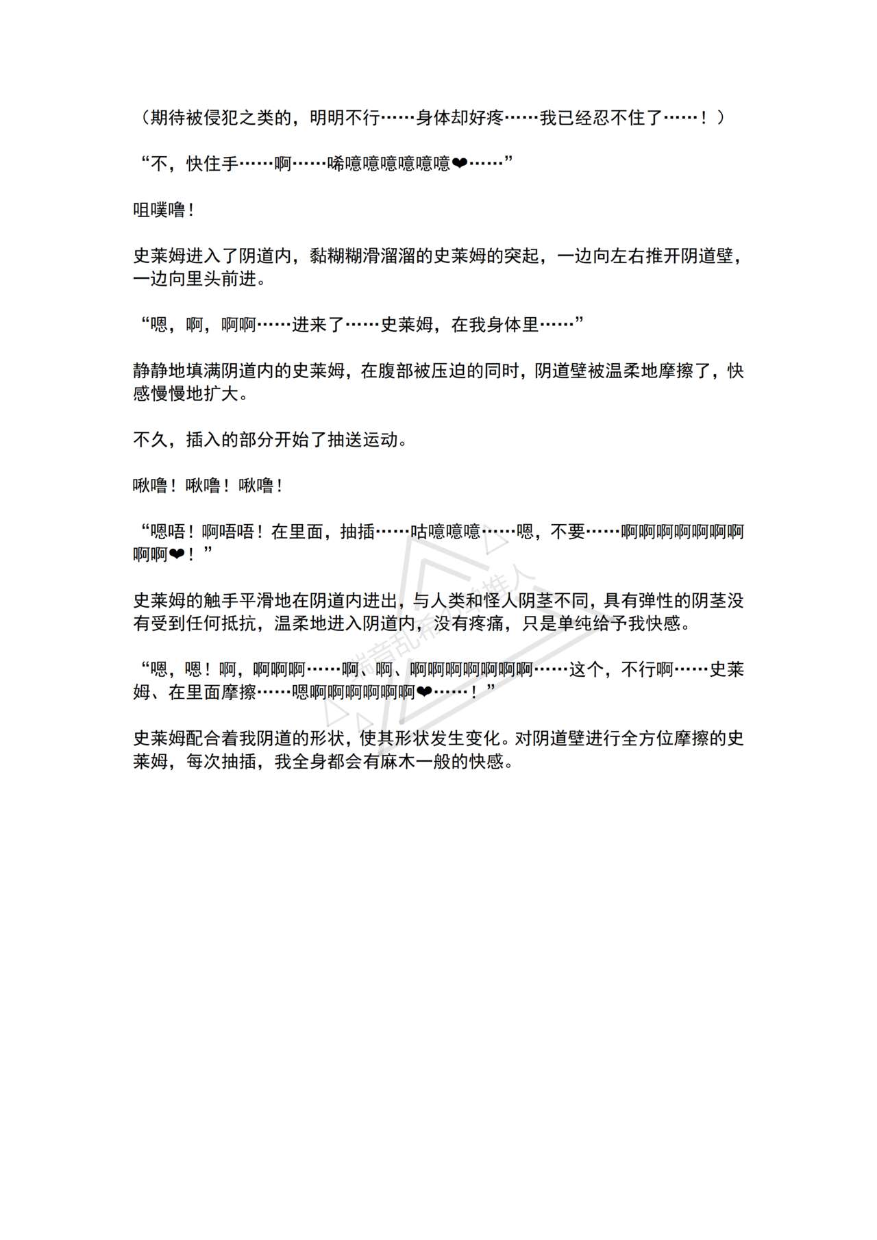 [No Future (Hashine Ranki, Ariuo)] Mahou Shoujo Alferica Ch. 2 Zetubou ni Sizumu Futari no Mahou Shoujo [Chinese] [端音乱希の单推人个人汉化/AKwoL汉化组] numero di immagine  34