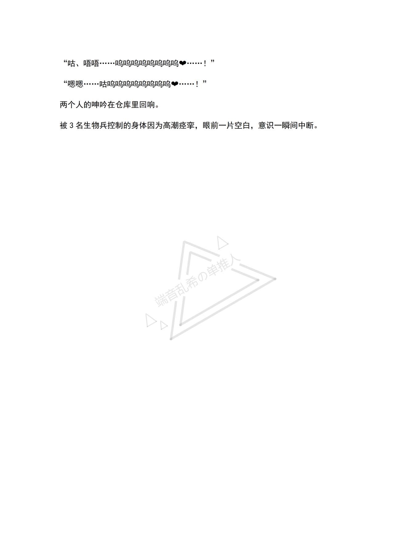 [No Future (Hashine Ranki, Ariuo)] Mahou Shoujo Alferica Ch. 2 Zetubou ni Sizumu Futari no Mahou Shoujo [Chinese] [端音乱希の单推人个人汉化/AKwoL汉化组] numero di immagine  63