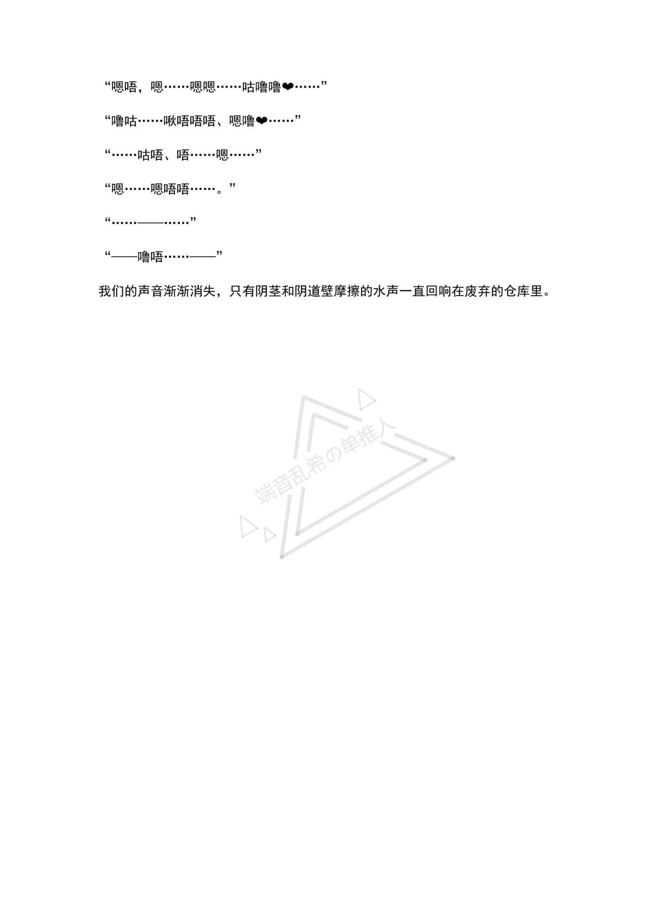 [No Future (Hashine Ranki, Ariuo)] Mahou Shoujo Alferica Ch. 2 Zetubou ni Sizumu Futari no Mahou Shoujo [Chinese] [端音乱希の单推人个人汉化/AKwoL汉化组] numero di immagine  66