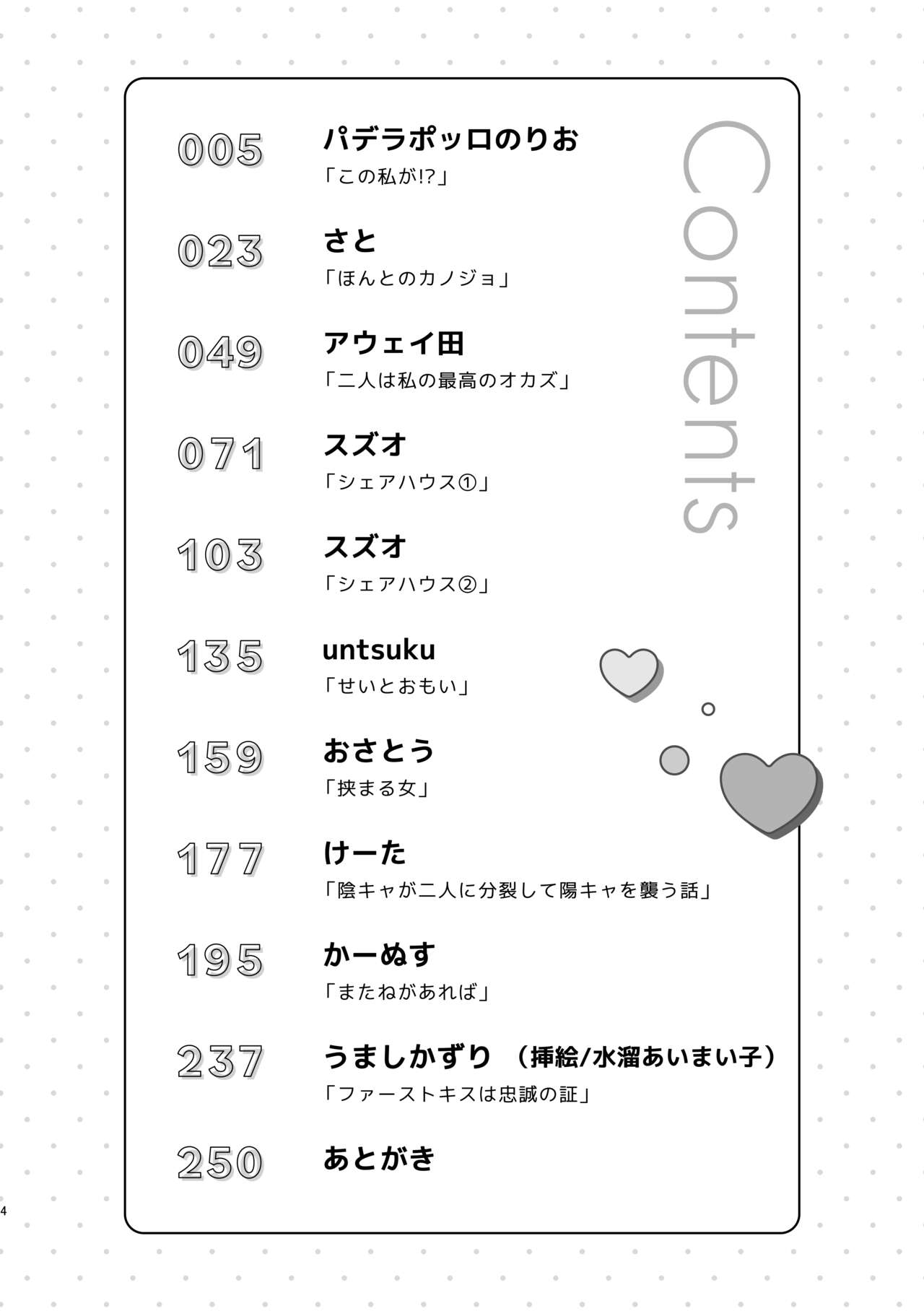 [Snowdrops (Various)] 3P Yuri Ecchi Anthology [Digital] 图片编号 5