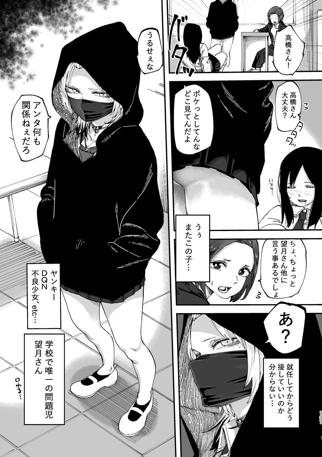 [Snowdrops (Various)] 3P Yuri Ecchi Anthology [Digital] 图片编号 138