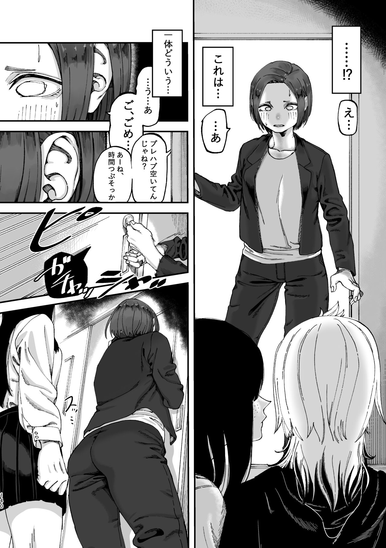 [Snowdrops (Various)] 3P Yuri Ecchi Anthology [Digital] 图片编号 141