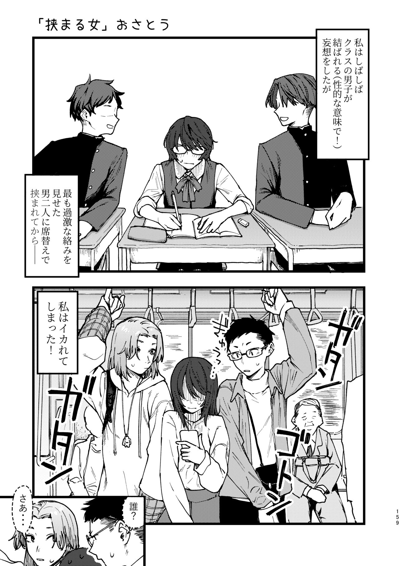 [Snowdrops (Various)] 3P Yuri Ecchi Anthology [Digital] 图片编号 160