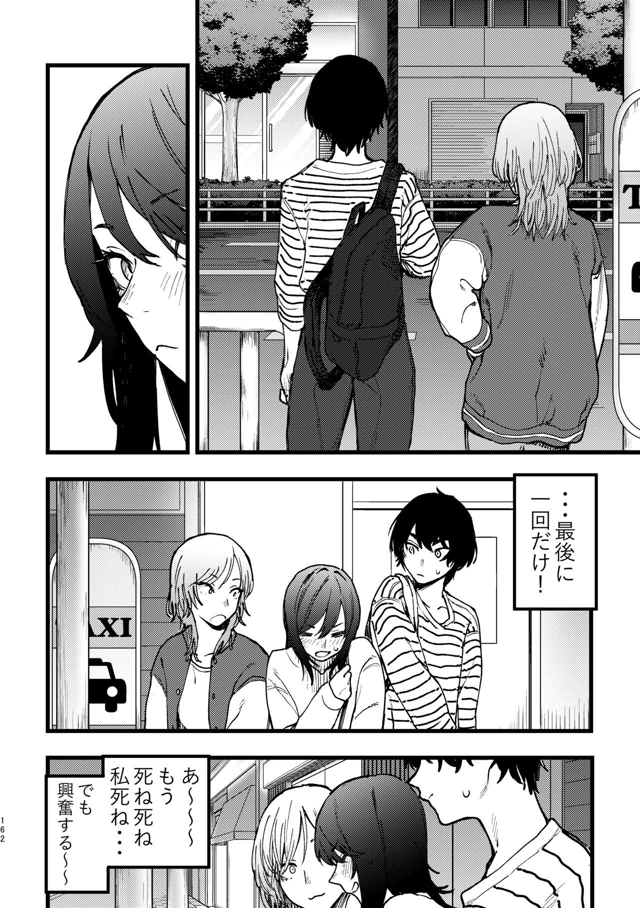 [Snowdrops (Various)] 3P Yuri Ecchi Anthology [Digital] 图片编号 163