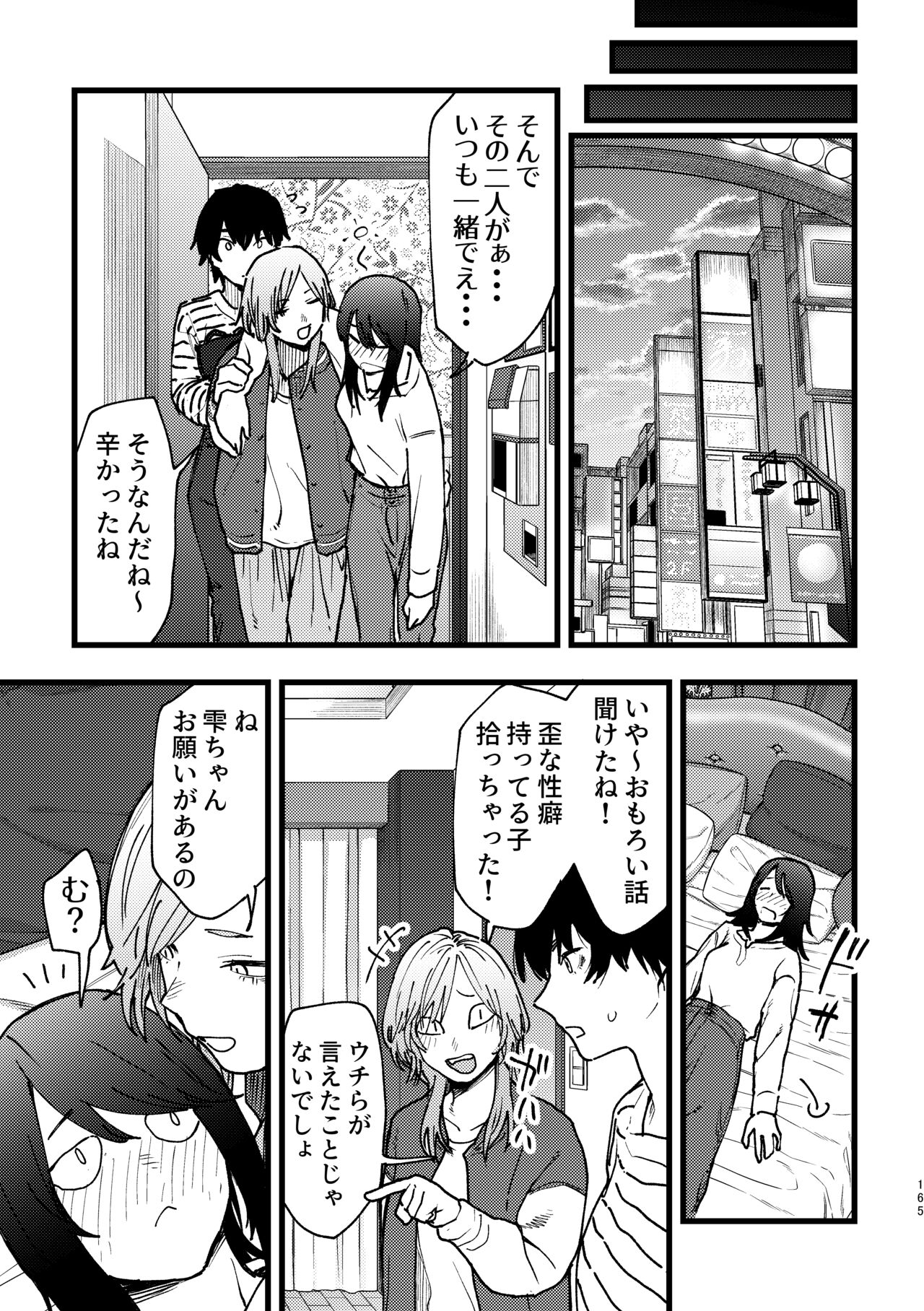 [Snowdrops (Various)] 3P Yuri Ecchi Anthology [Digital] 图片编号 166