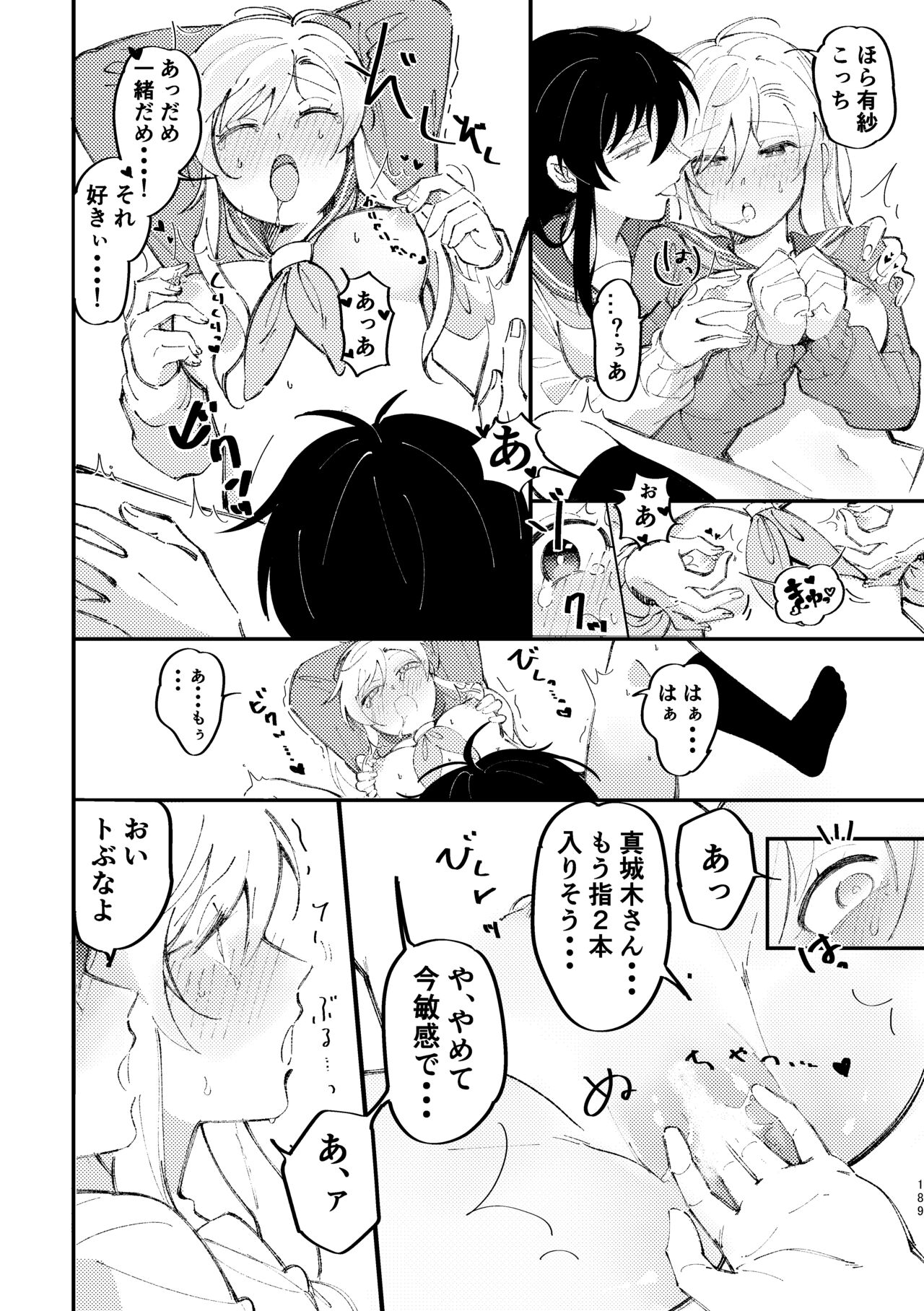 [Snowdrops (Various)] 3P Yuri Ecchi Anthology [Digital] 图片编号 190