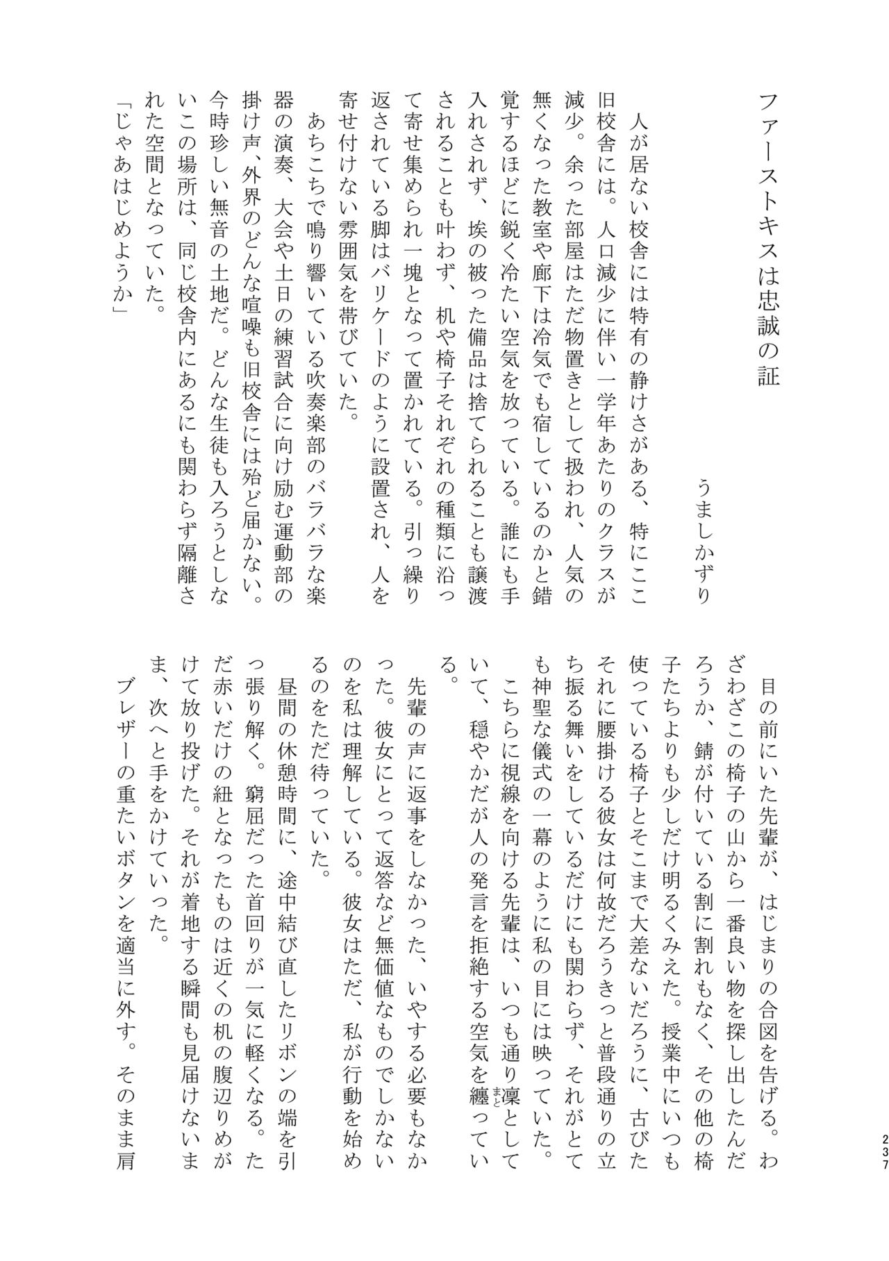 [Snowdrops (Various)] 3P Yuri Ecchi Anthology [Digital] 图片编号 238