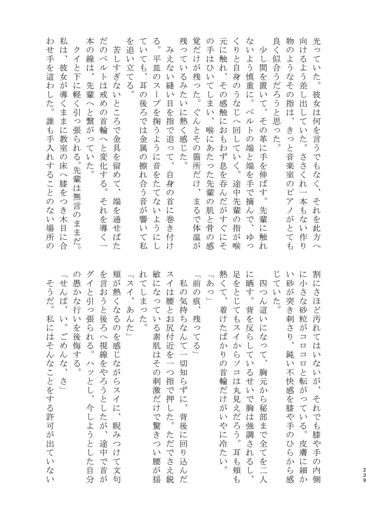 [Snowdrops (Various)] 3P Yuri Ecchi Anthology [Digital] 图片编号 240