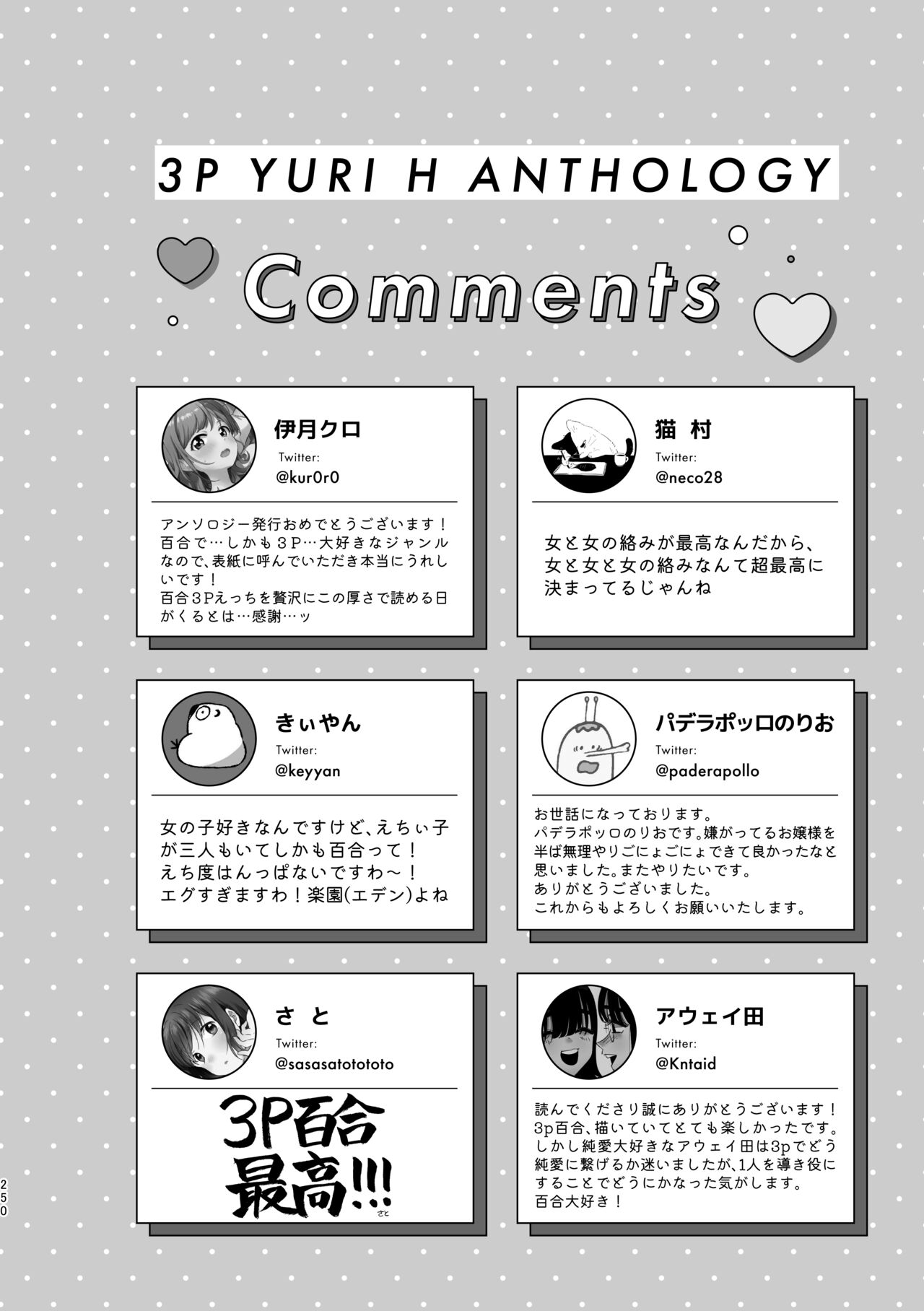 [Snowdrops (Various)] 3P Yuri Ecchi Anthology [Digital] 图片编号 250