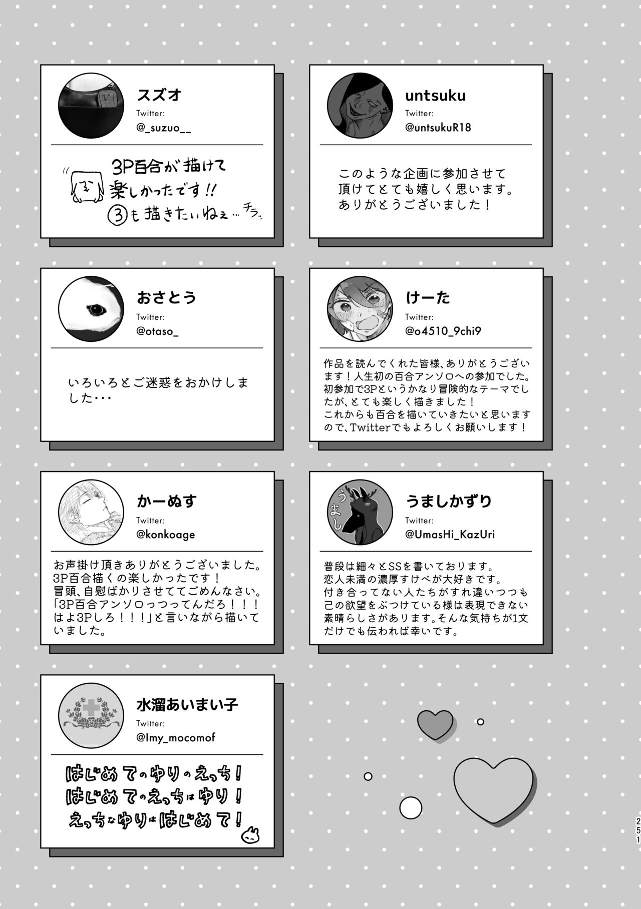 [Snowdrops (Various)] 3P Yuri Ecchi Anthology [Digital] 图片编号 251