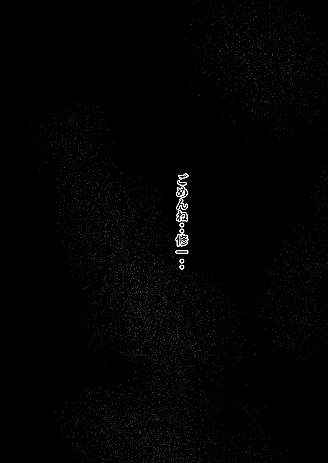 [Muramura Murason] Shuugaku Ryokouchuu ni Mikkai ga Bare Hansei Beya de Seikatsu Shidou ni Netorare image number 49