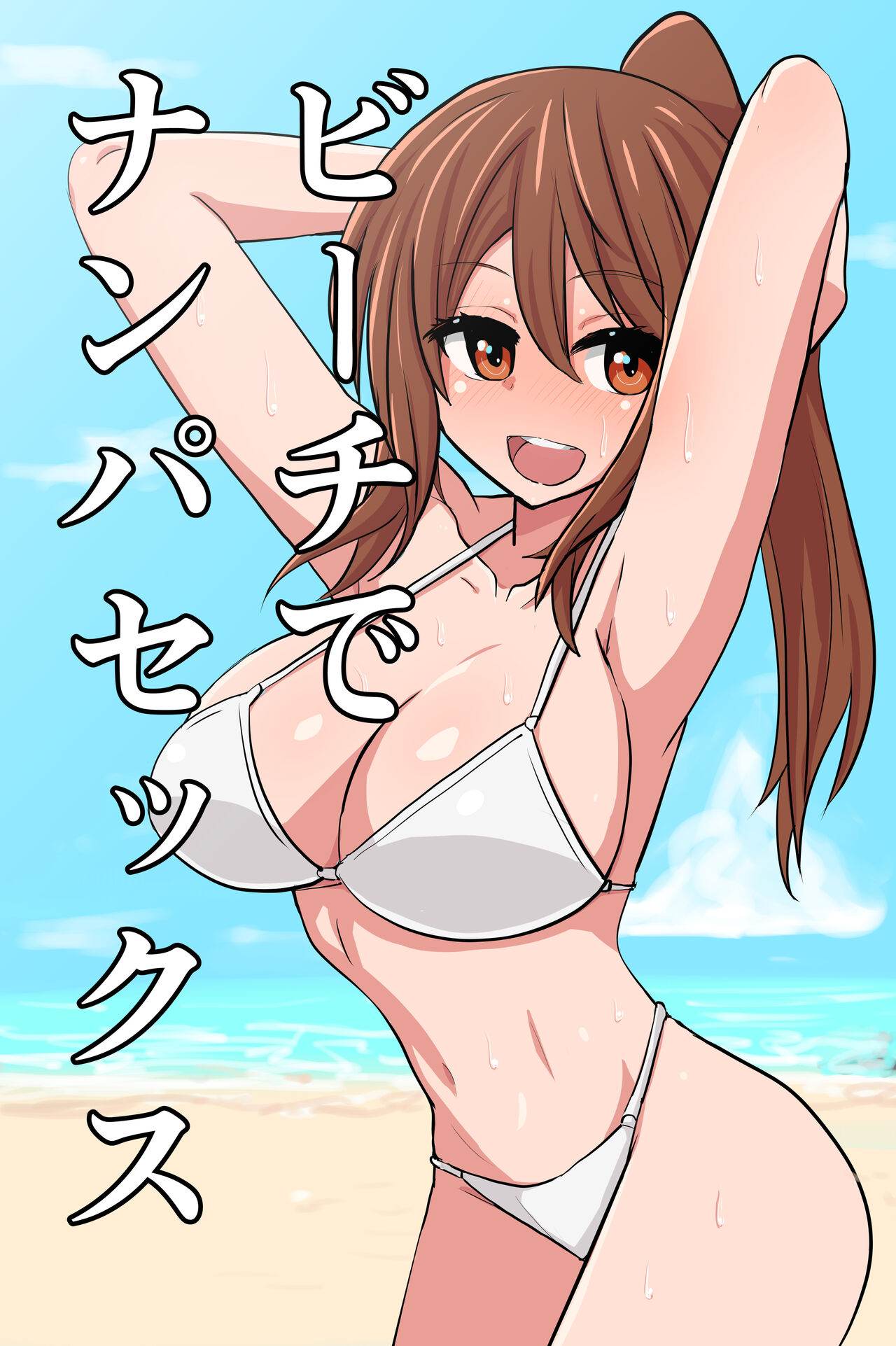 [OkunoOku] Beach de Nanpa Sex numero di immagine  1