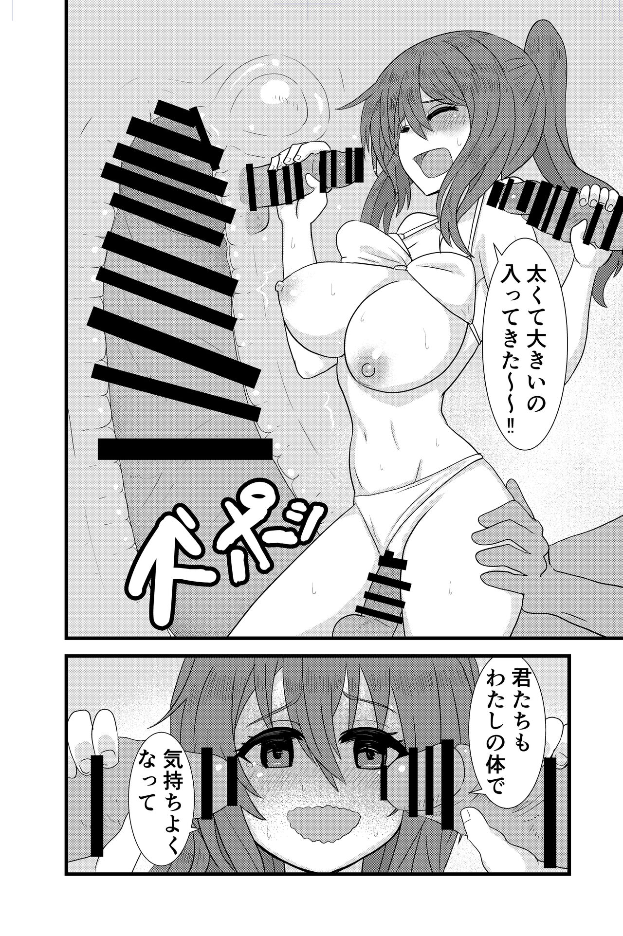 [OkunoOku] Beach de Nanpa Sex numero di immagine  15
