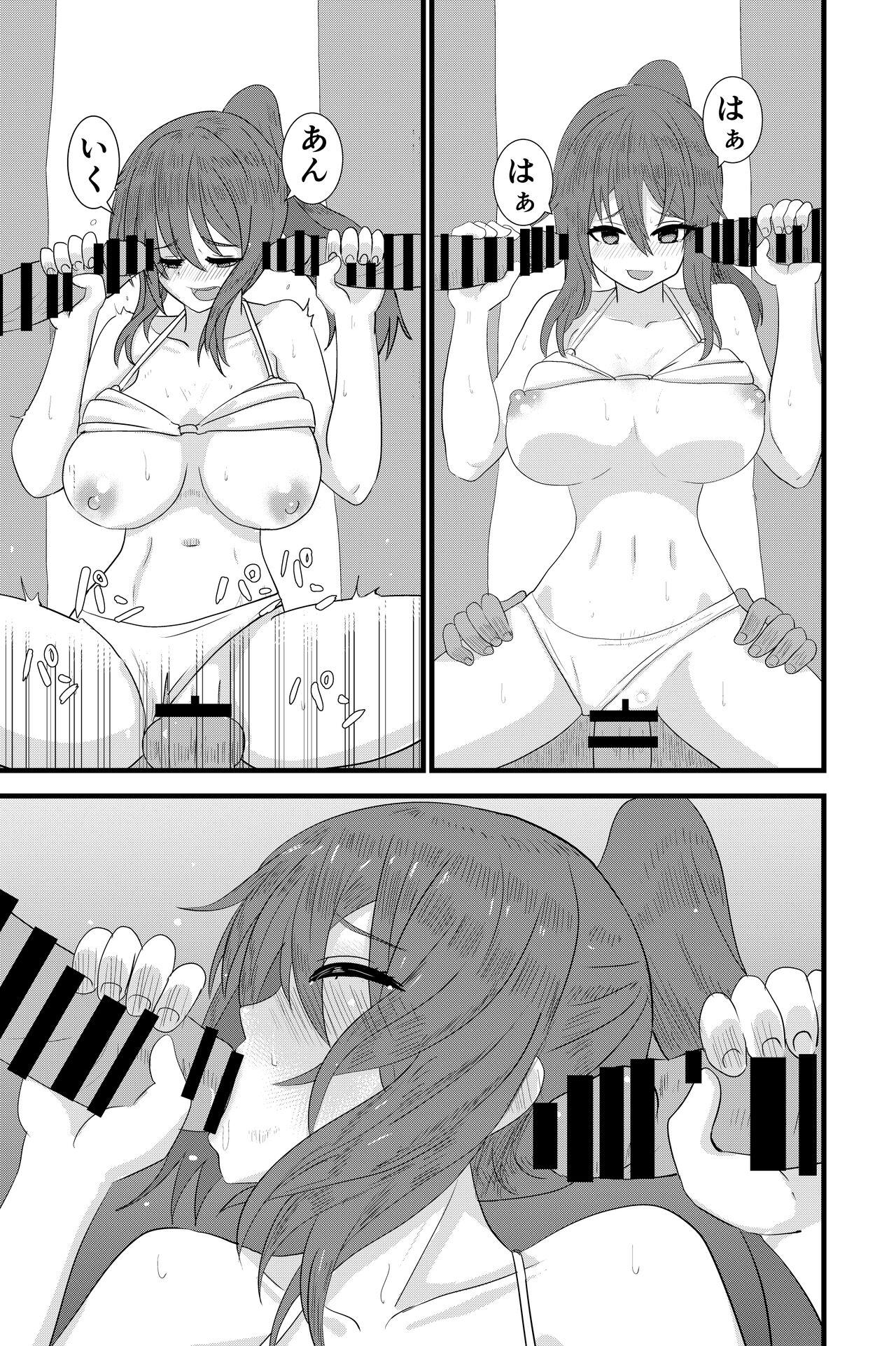 [OkunoOku] Beach de Nanpa Sex numero di immagine  16