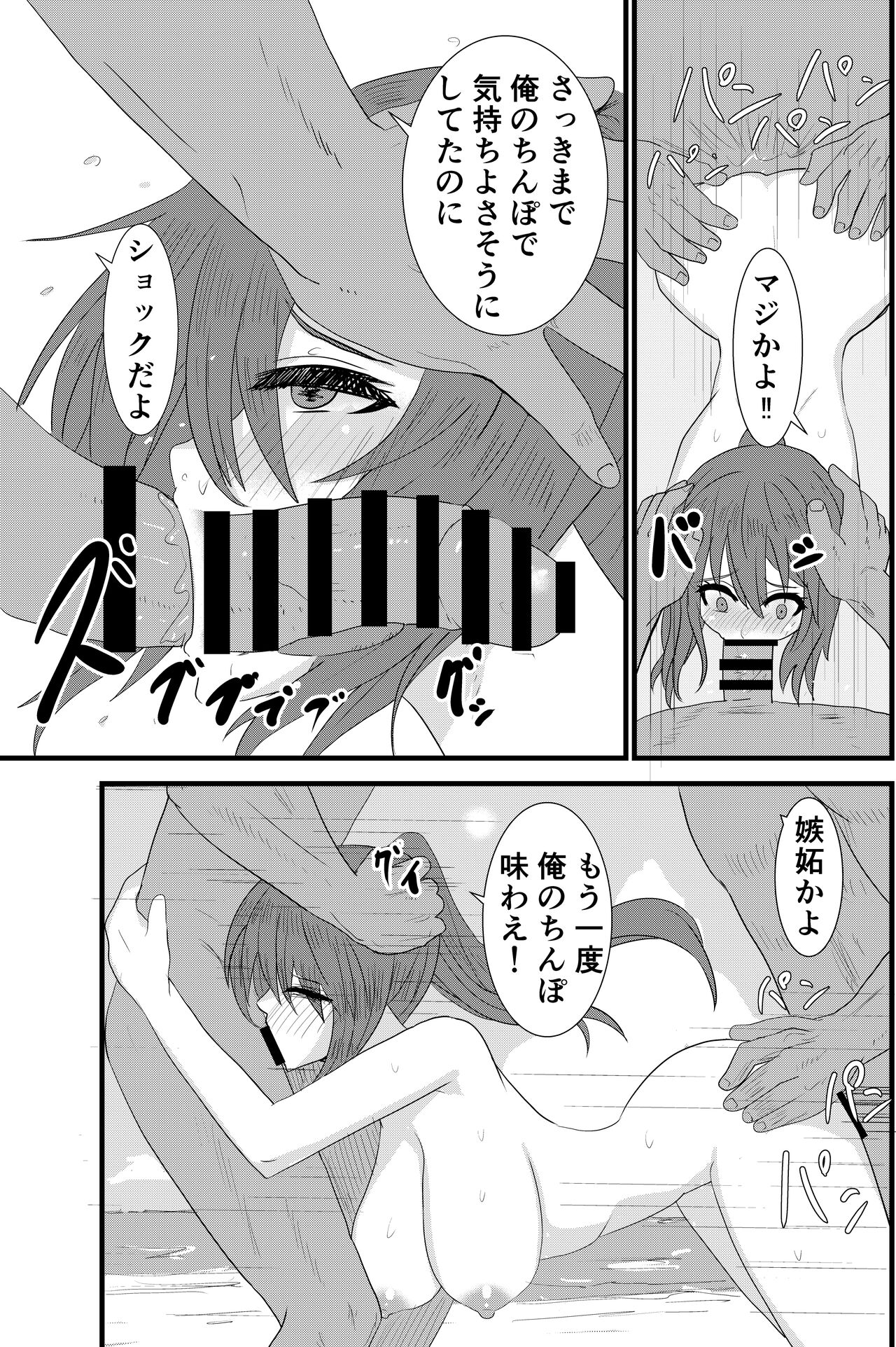 [OkunoOku] Beach de Nanpa Sex numero di immagine  25