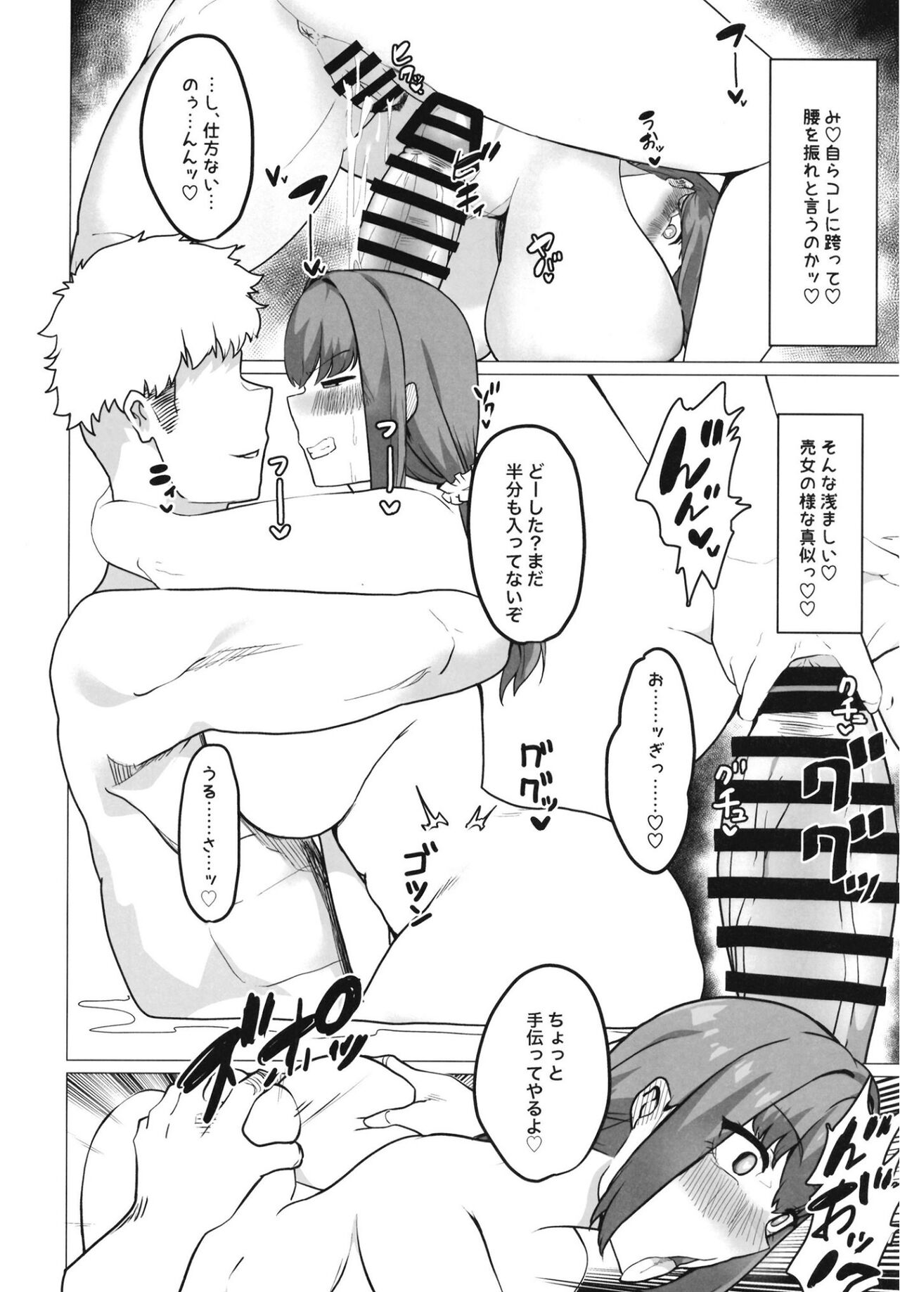 (C101) [Torokiboshi (Asagi Hiro)] Mizugi Skadi, Charao to Yaru. (Fate/Grand Order) 13eme image