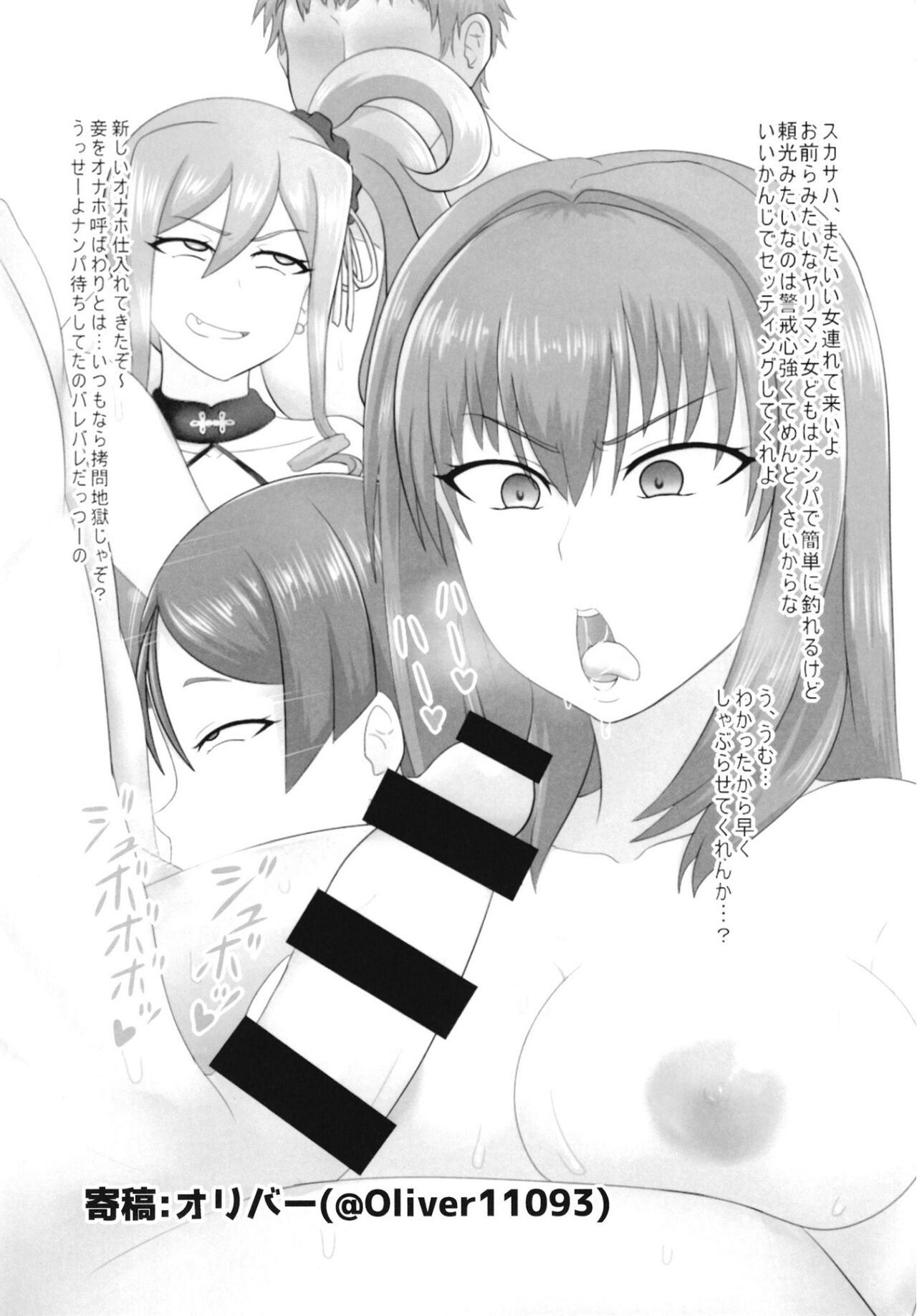 (C101) [Torokiboshi (Asagi Hiro)] Mizugi Skadi, Charao to Yaru. (Fate/Grand Order) 30eme image